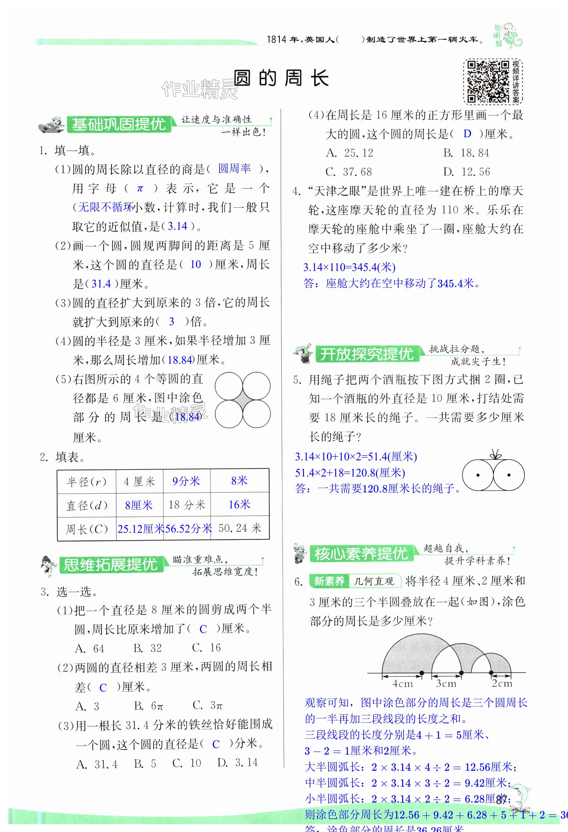 第87页