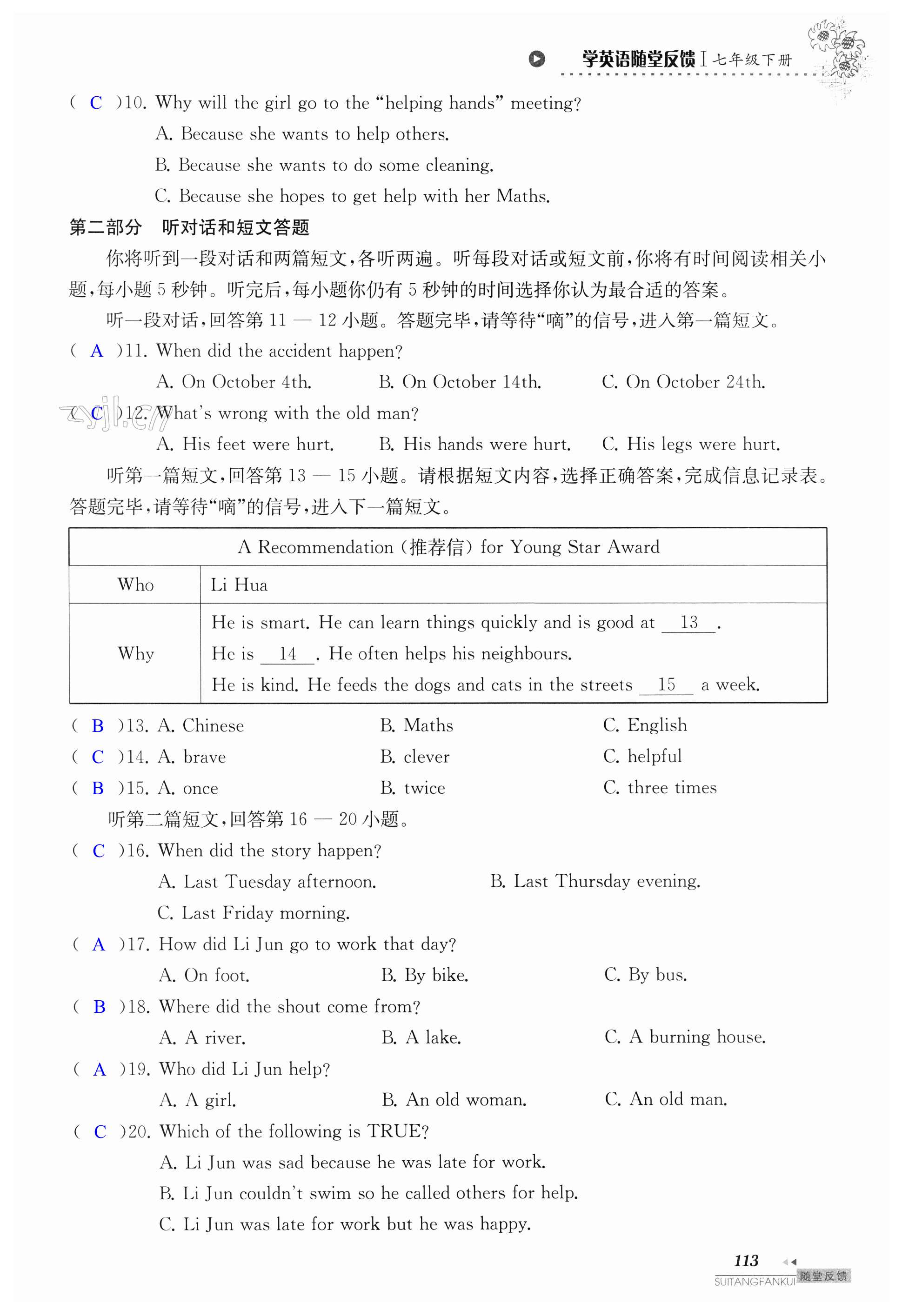 第113页