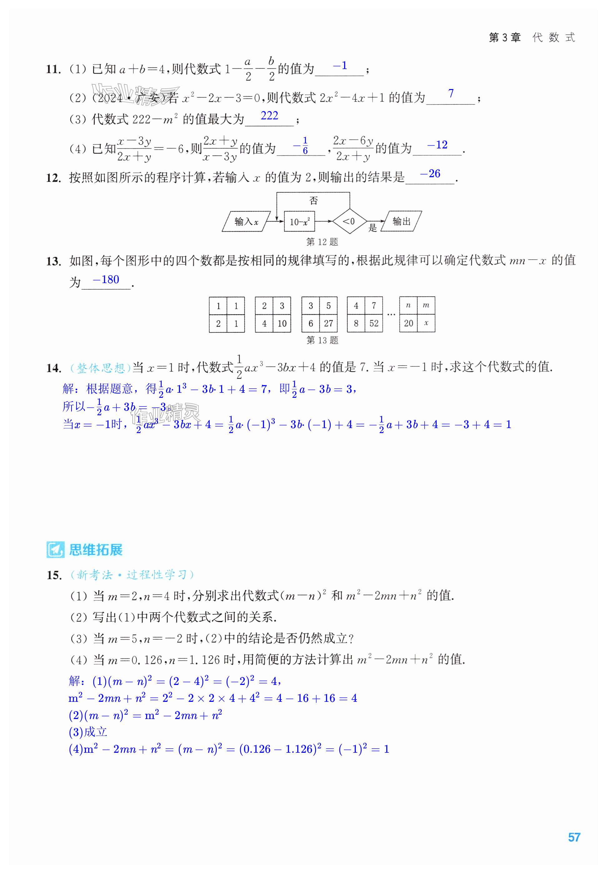 第57页