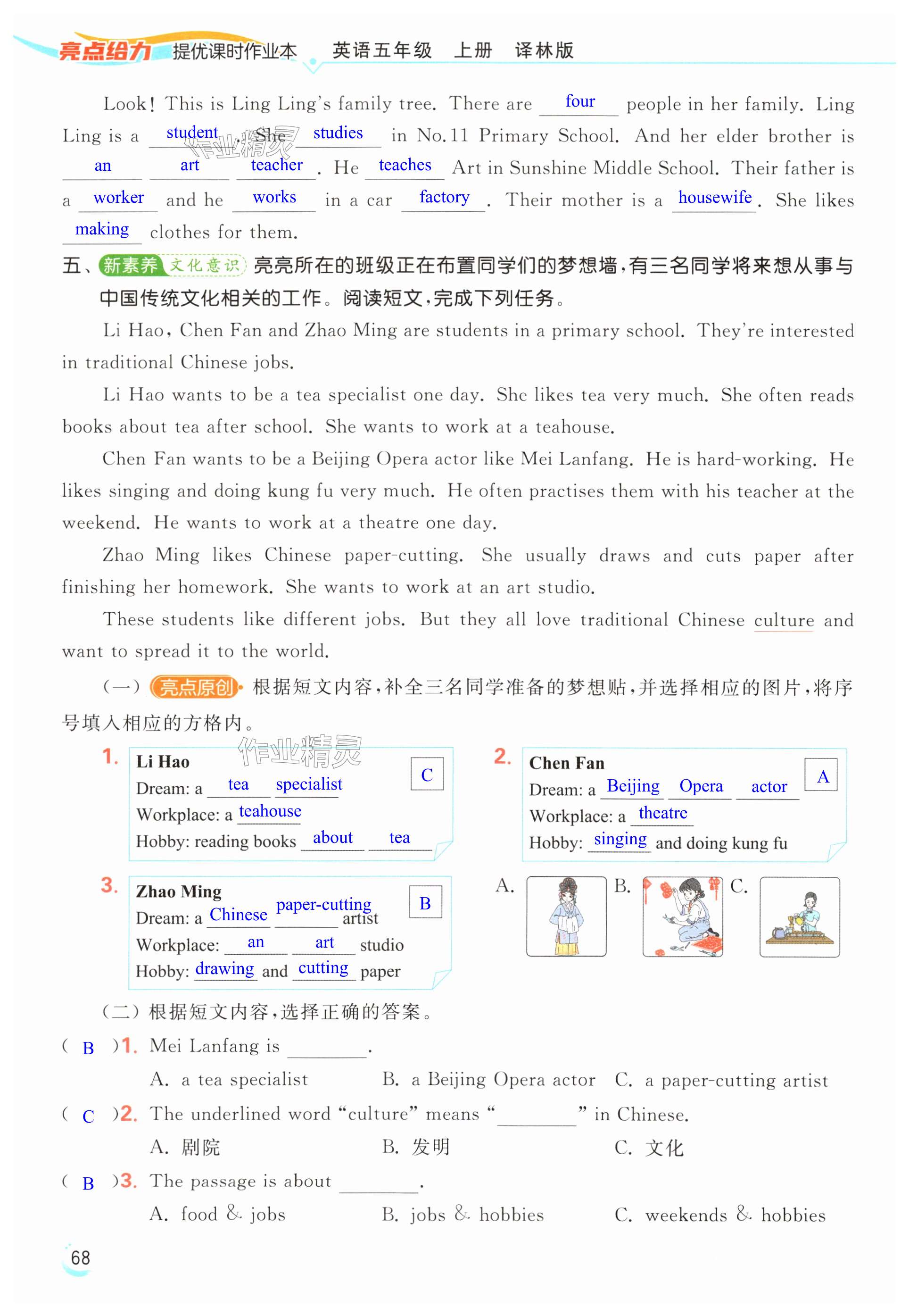 第68页