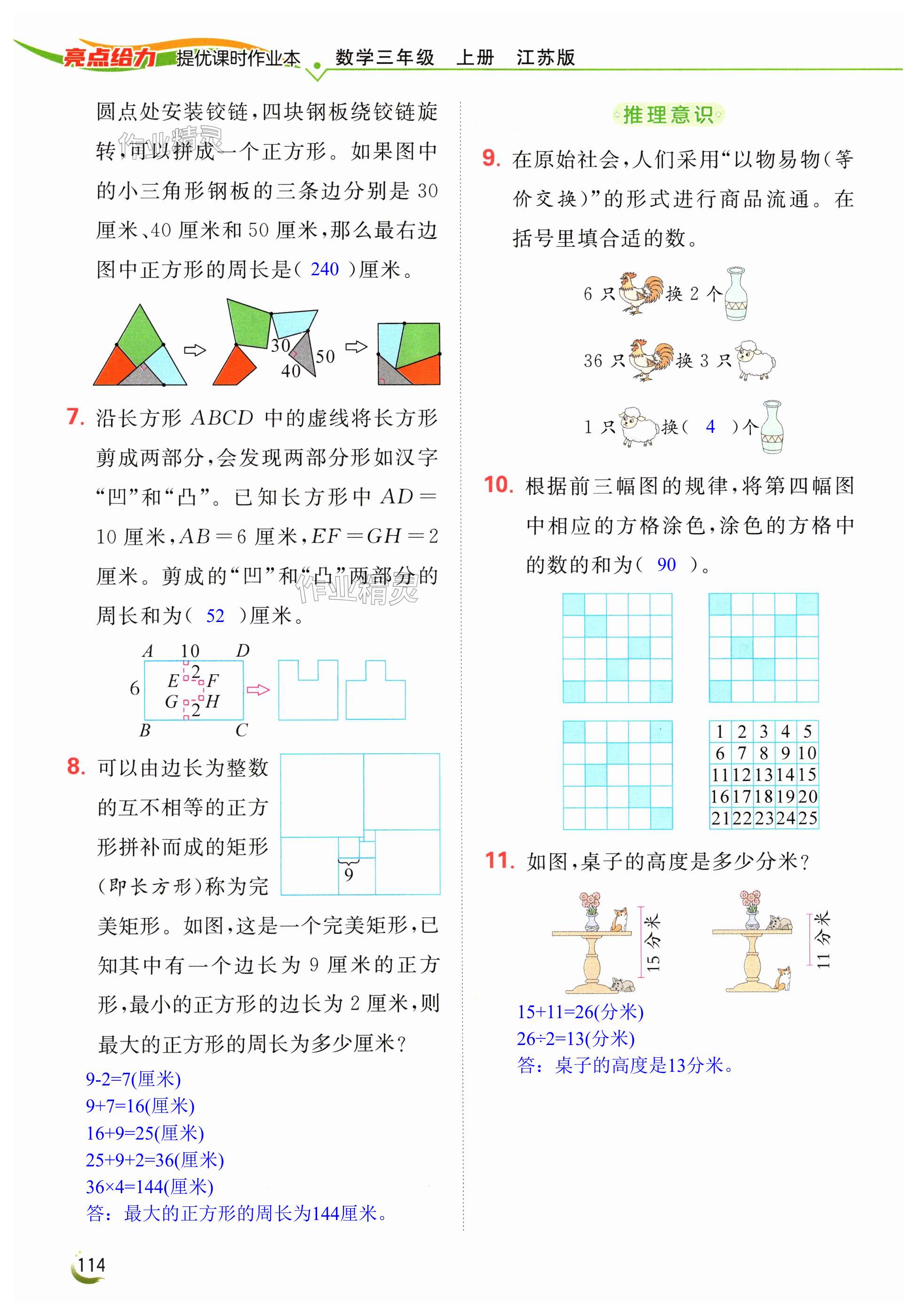 第114页