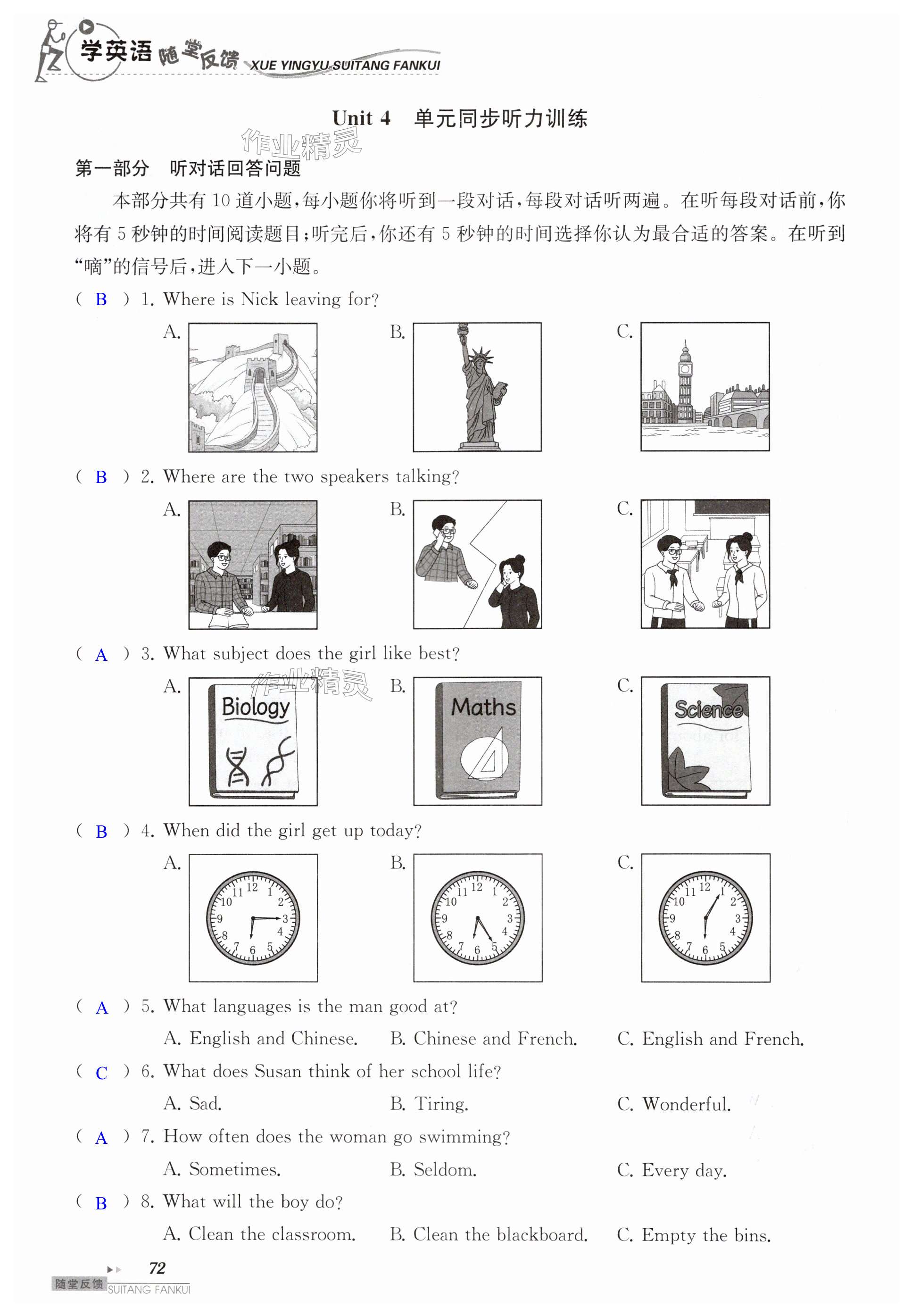 第72页