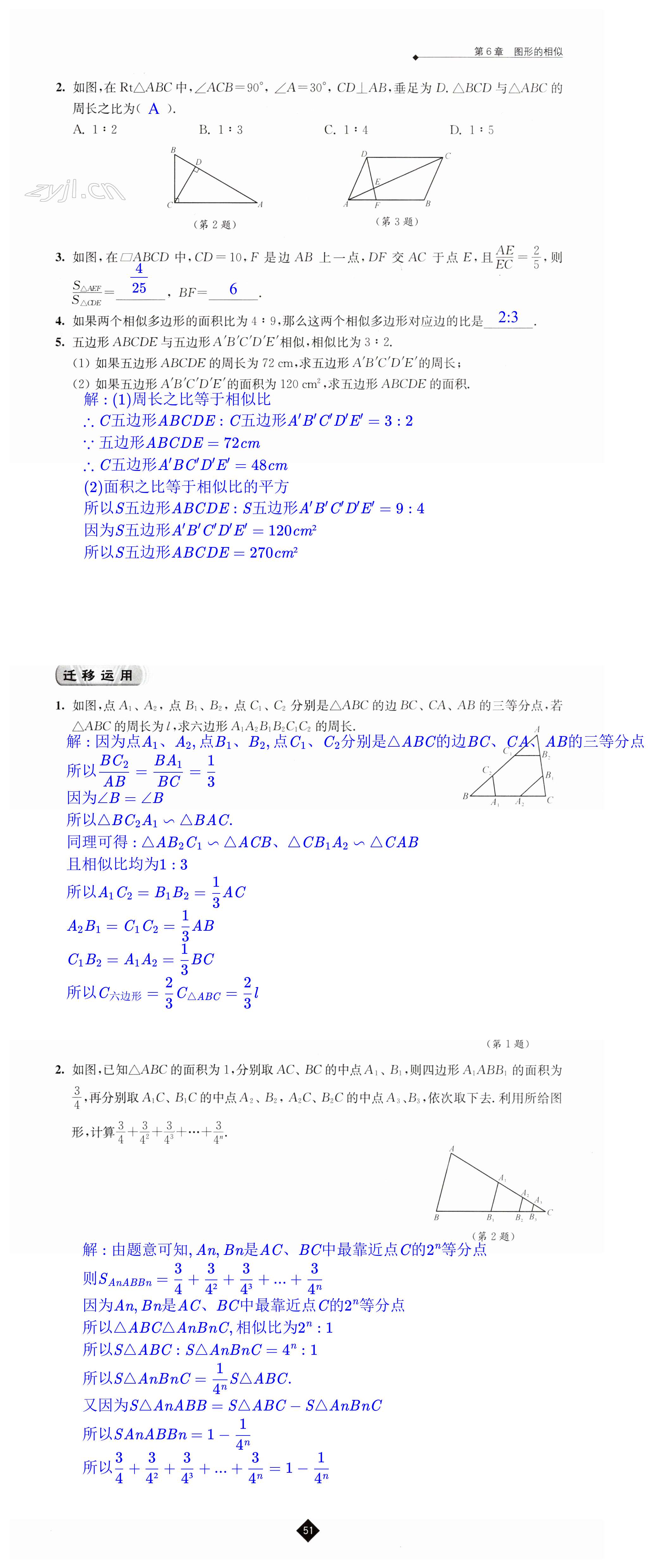 第51页