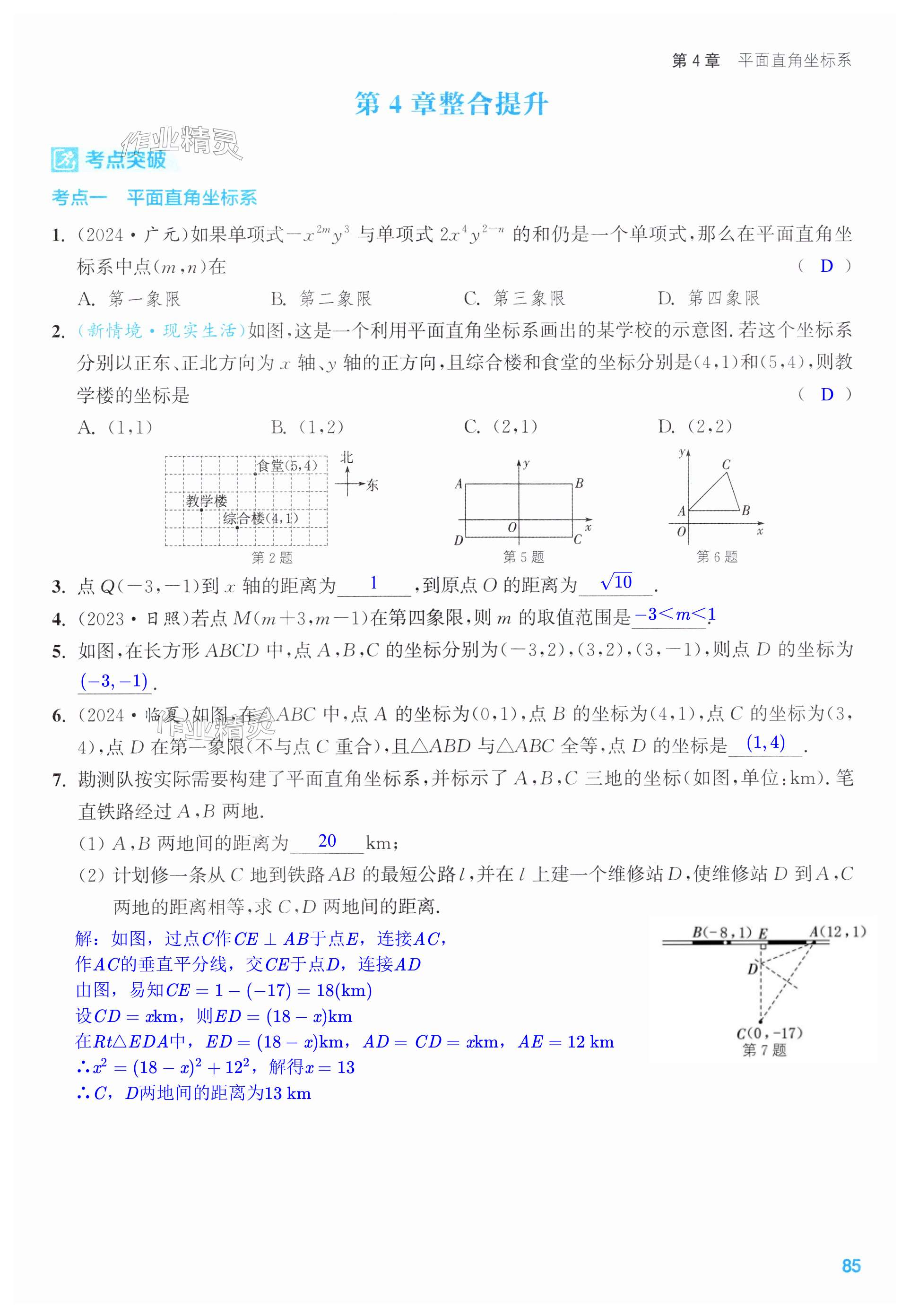 第85页