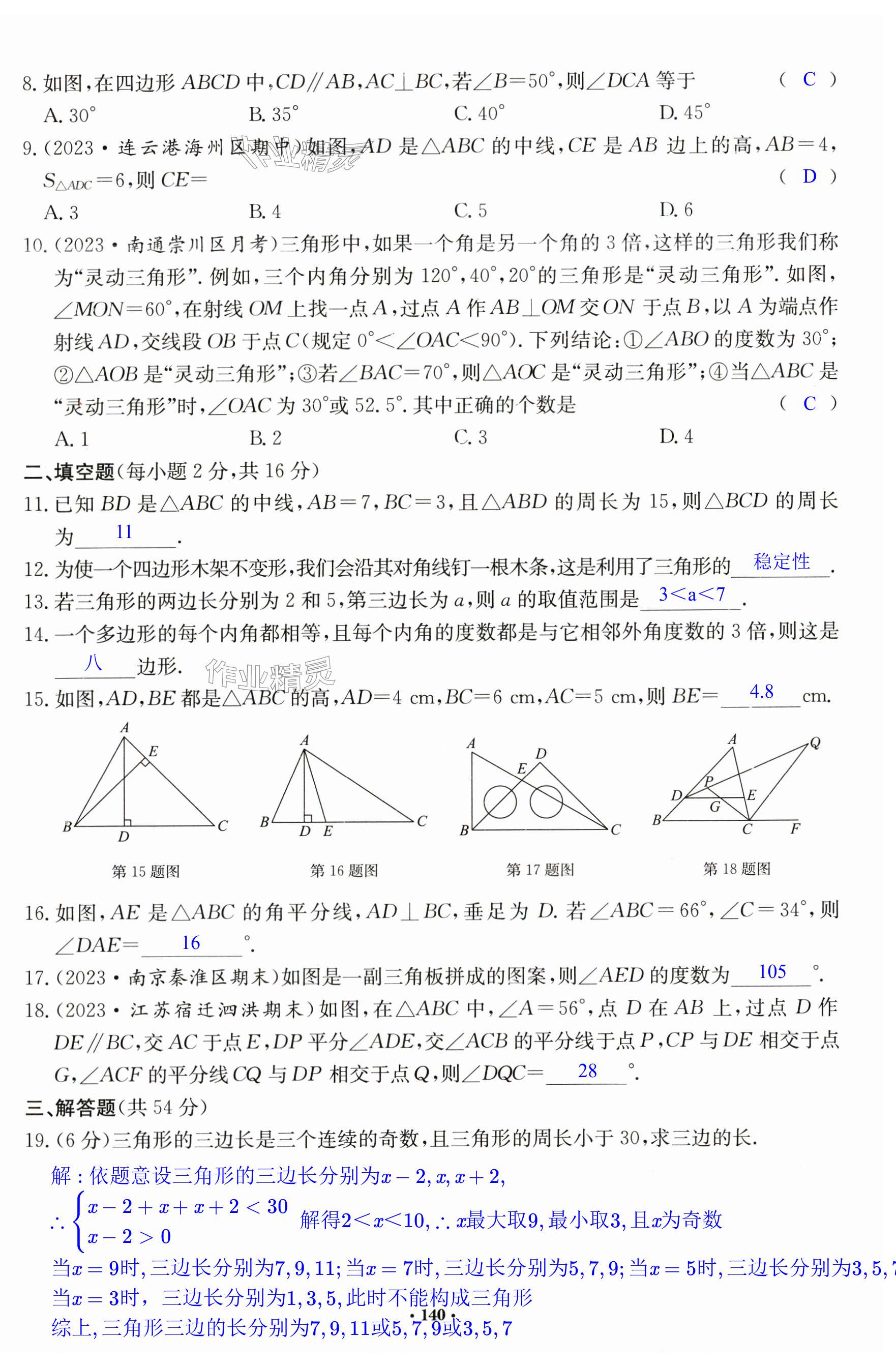 第140页