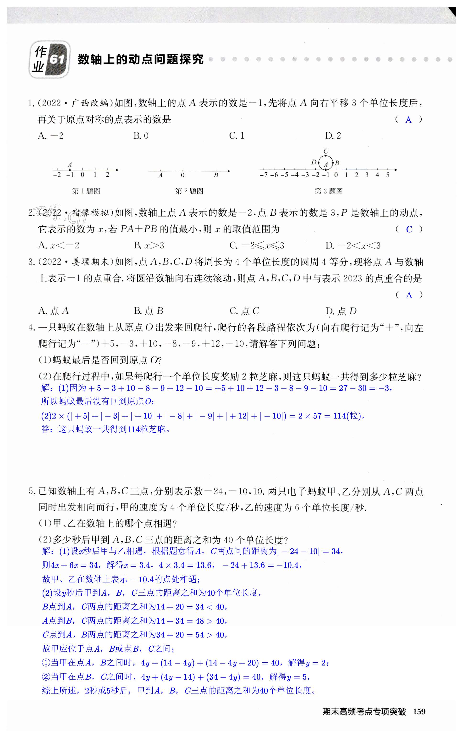 第159页