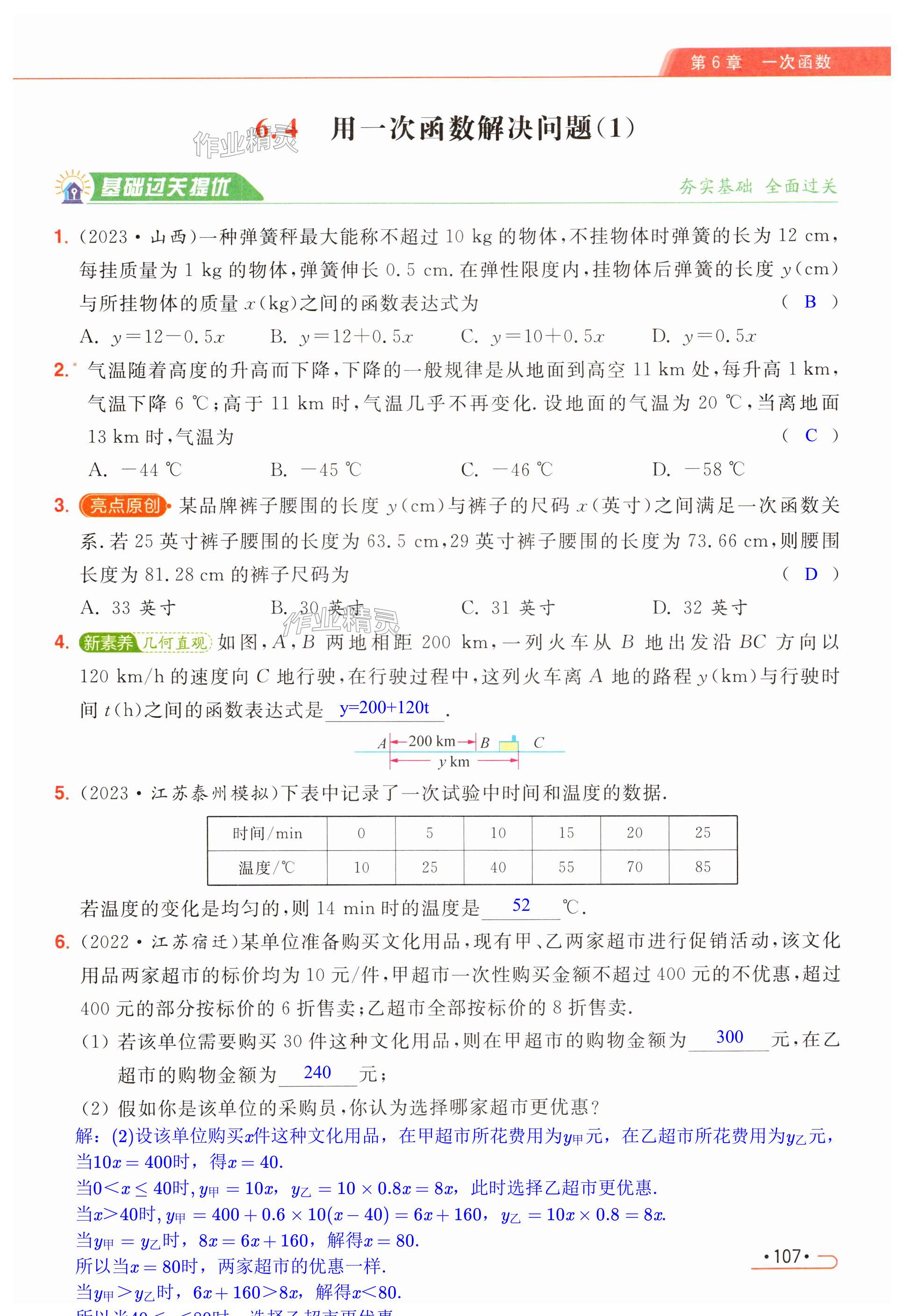 第107页