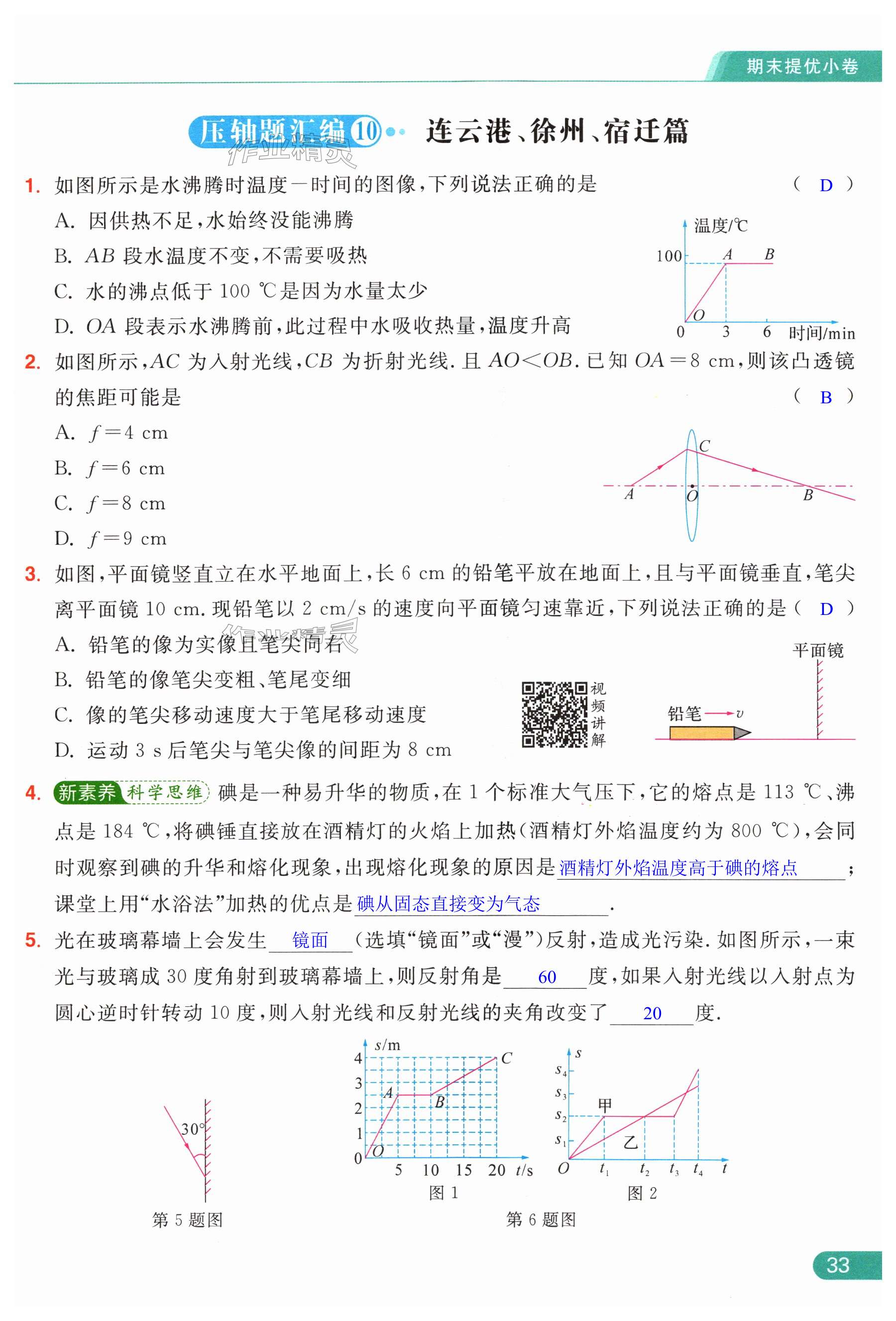 第33页