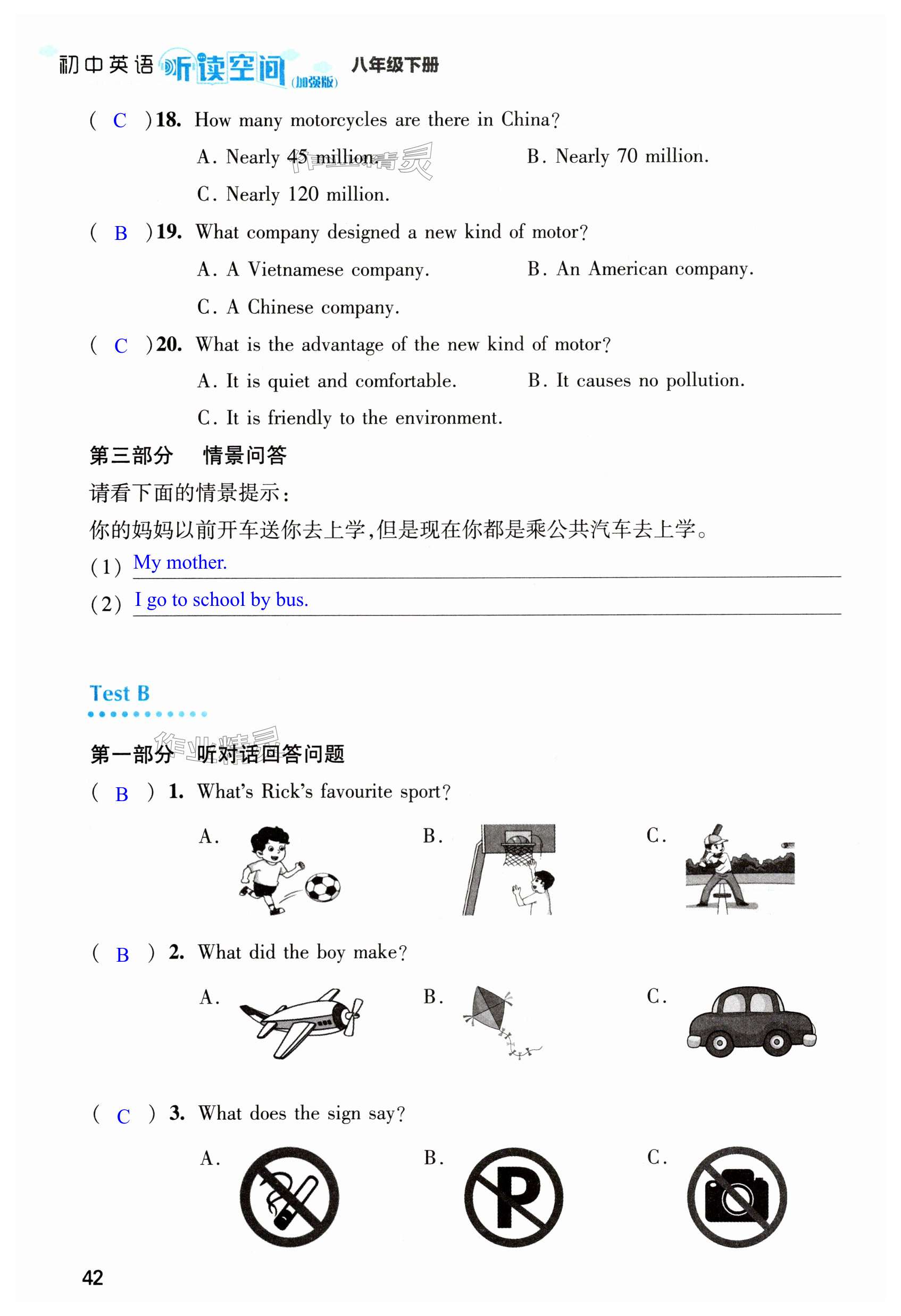 第42页