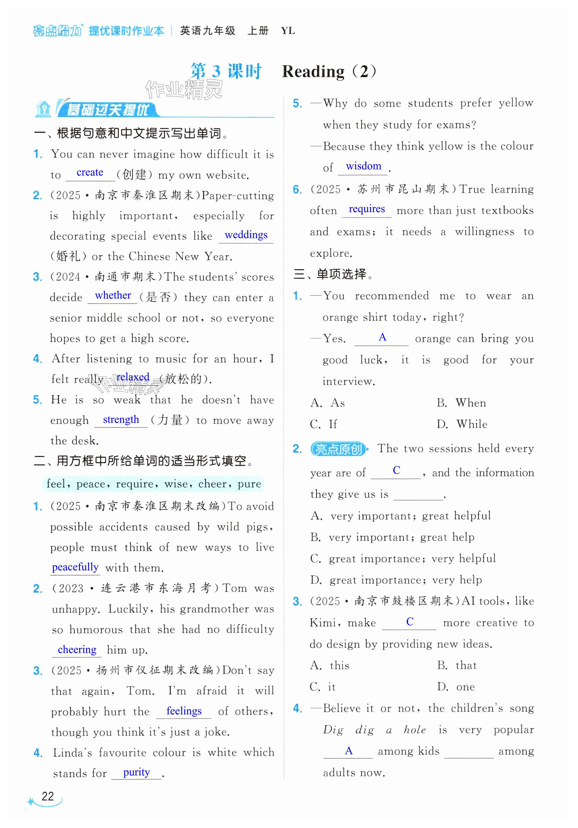 第22页