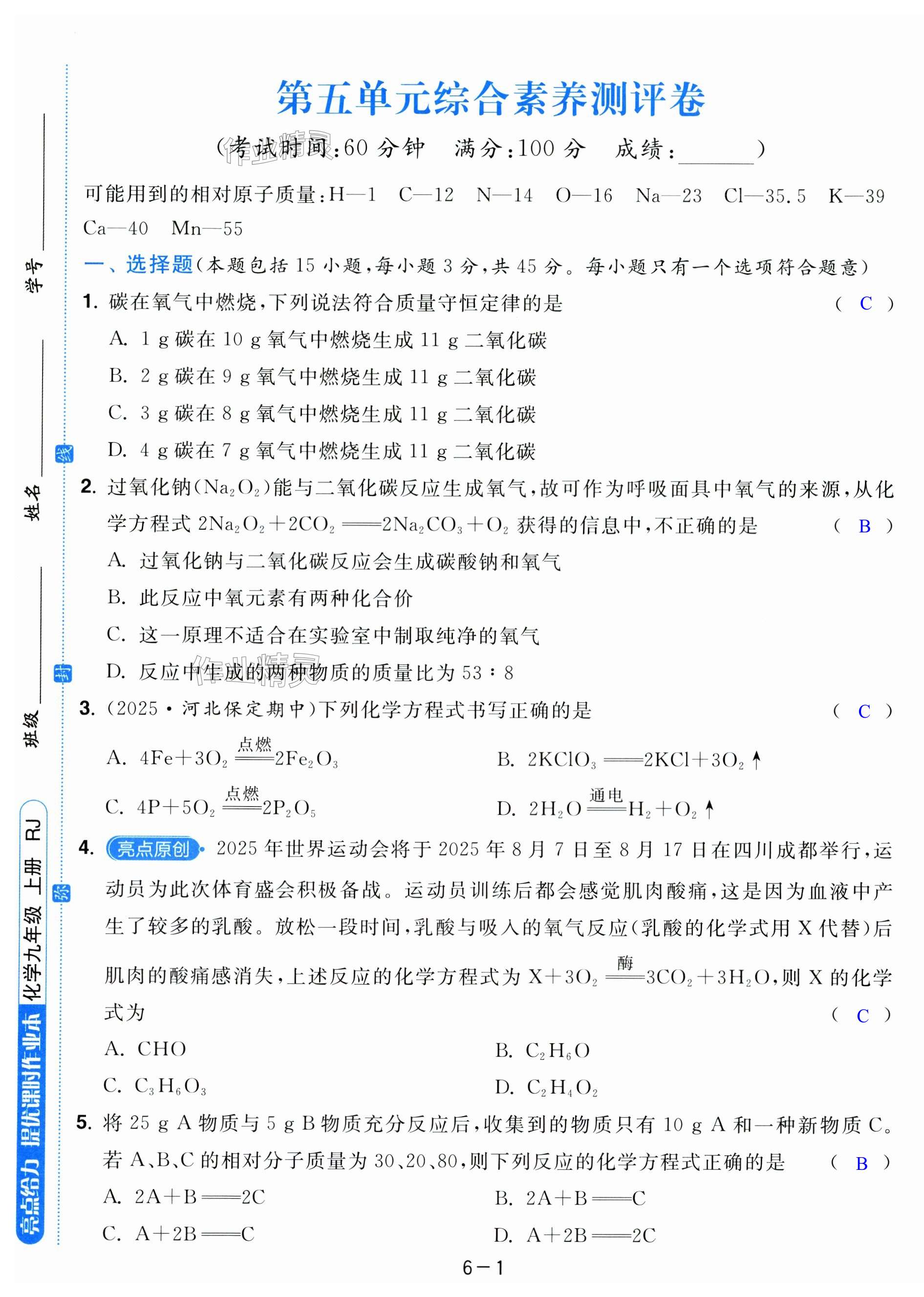 第31页