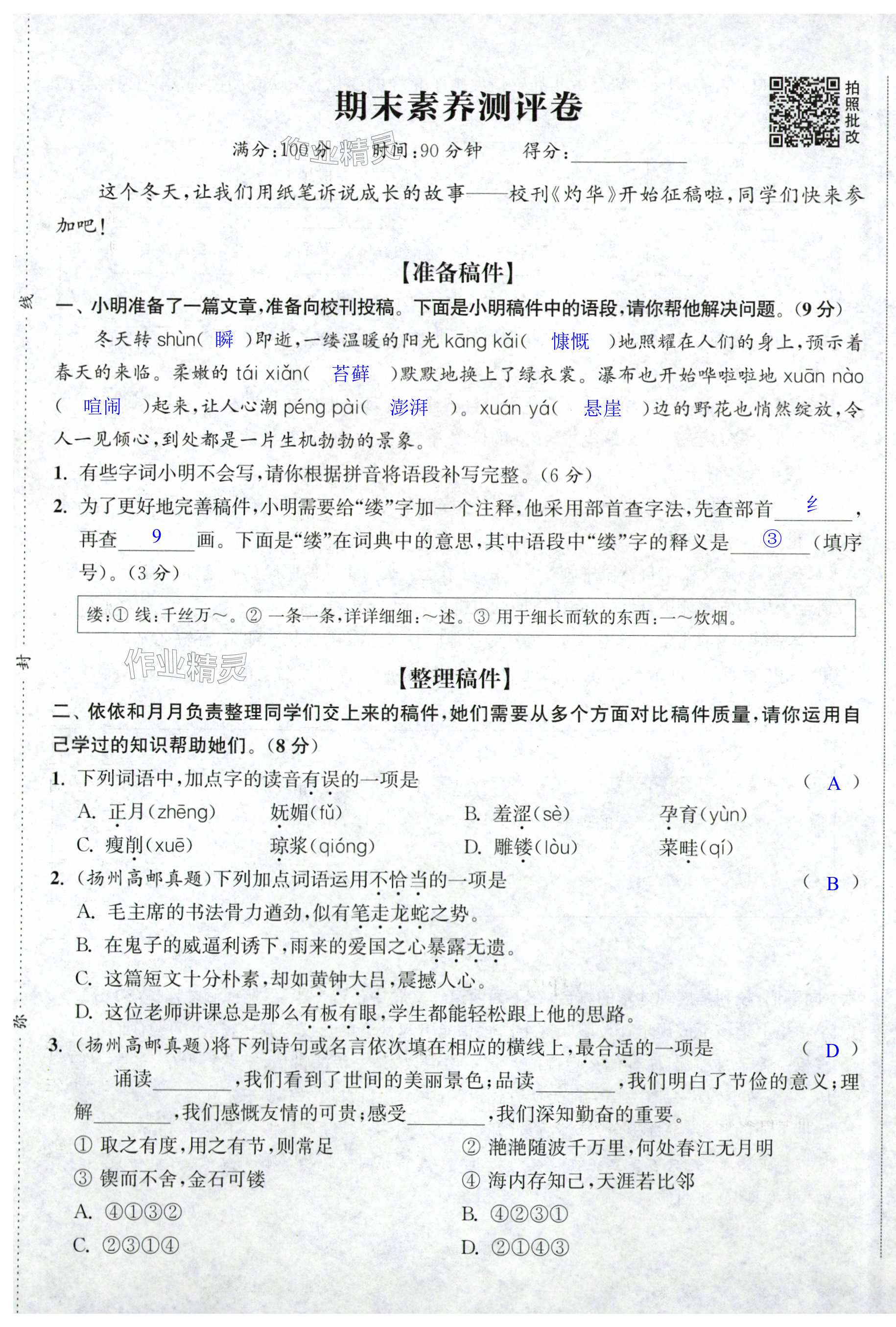 第55页