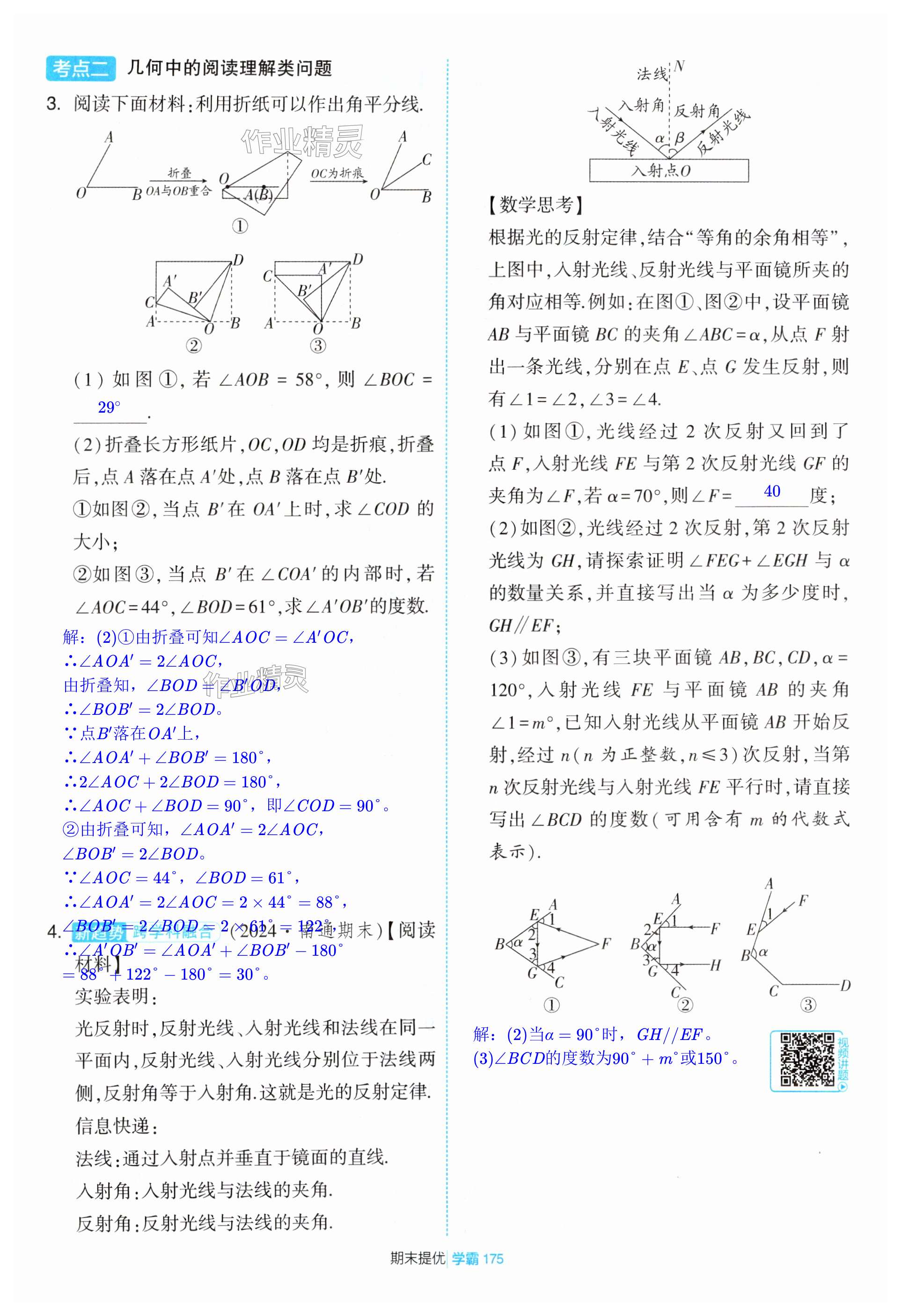 第175页