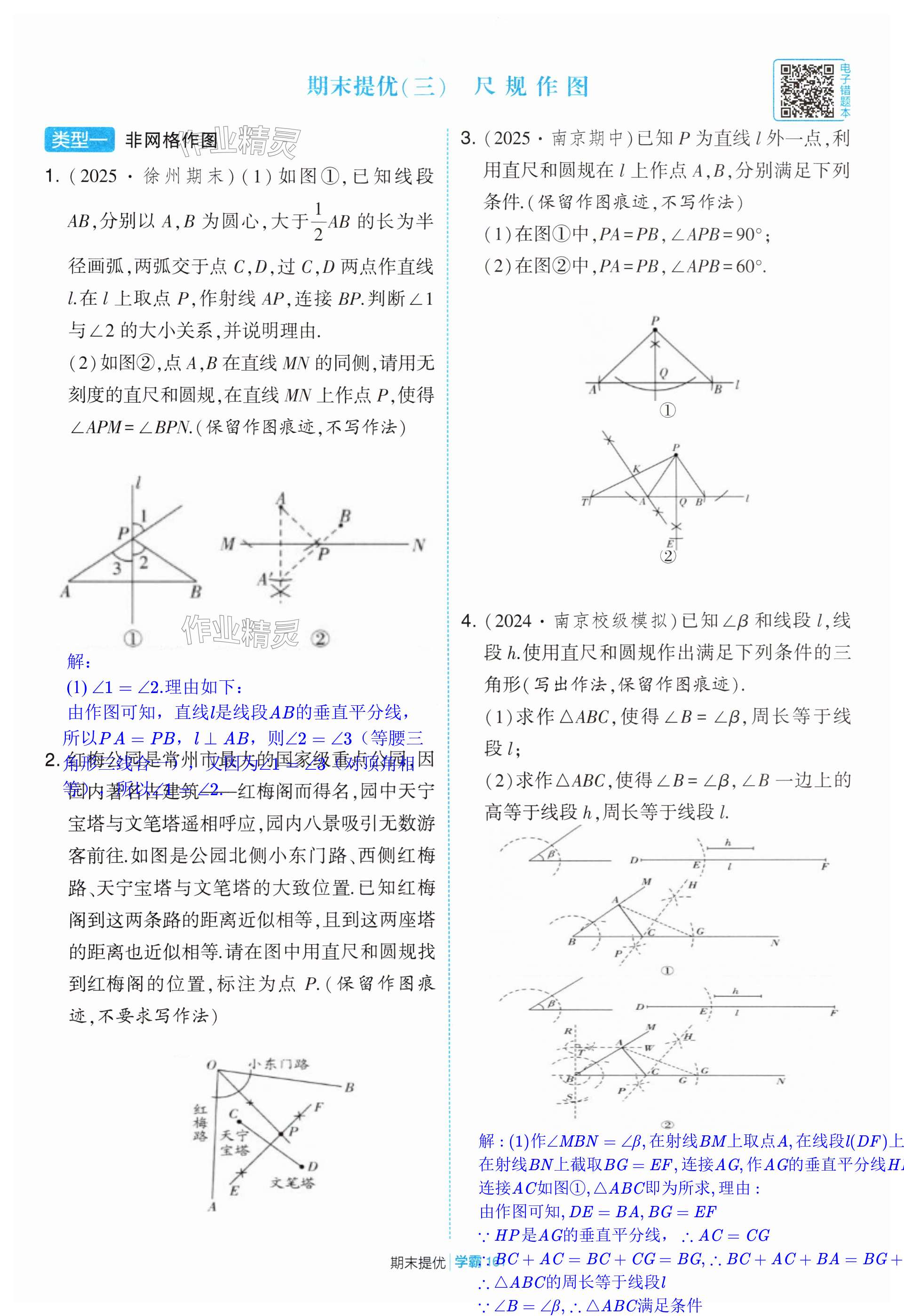 第161页
