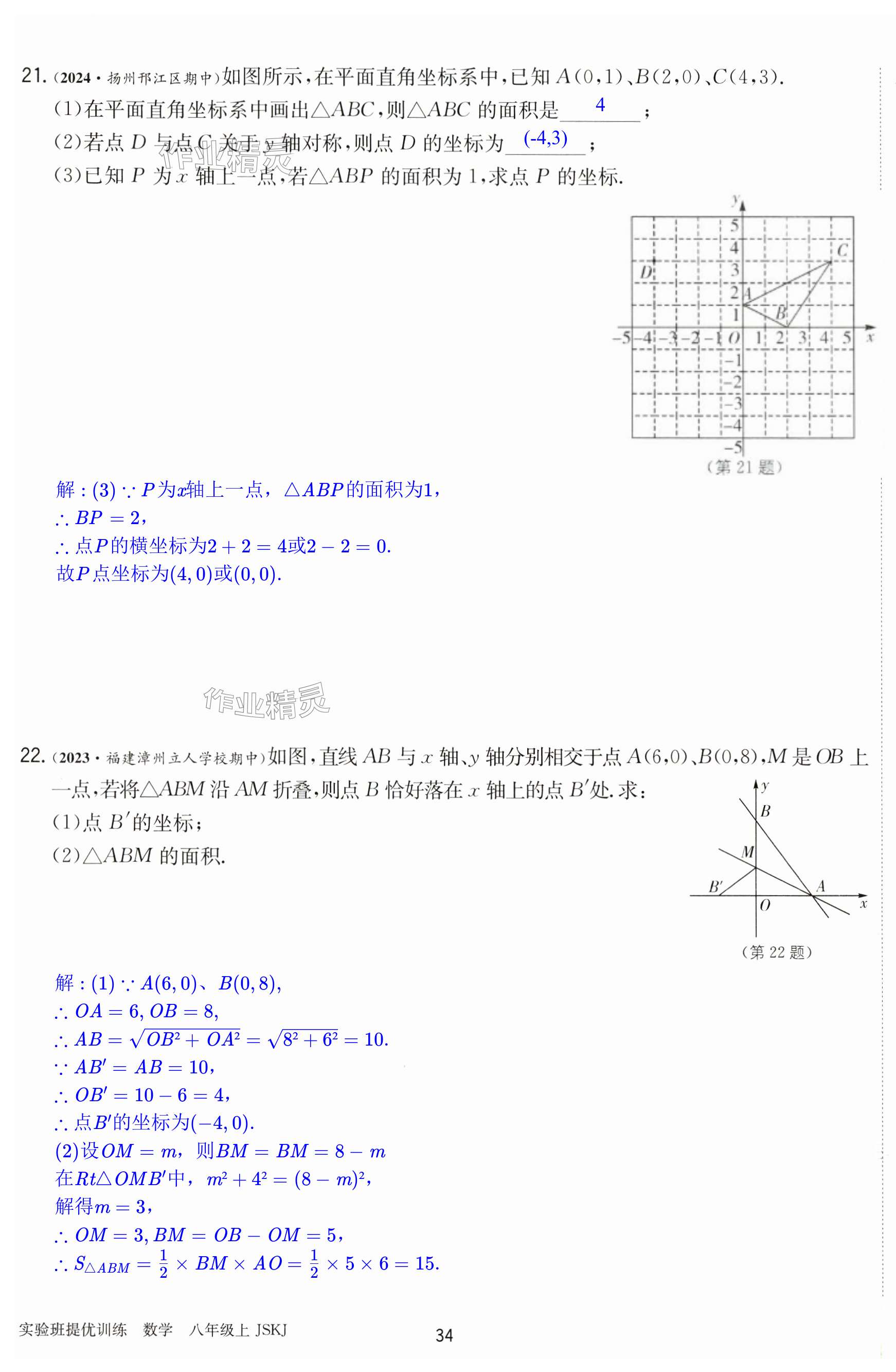 第34页