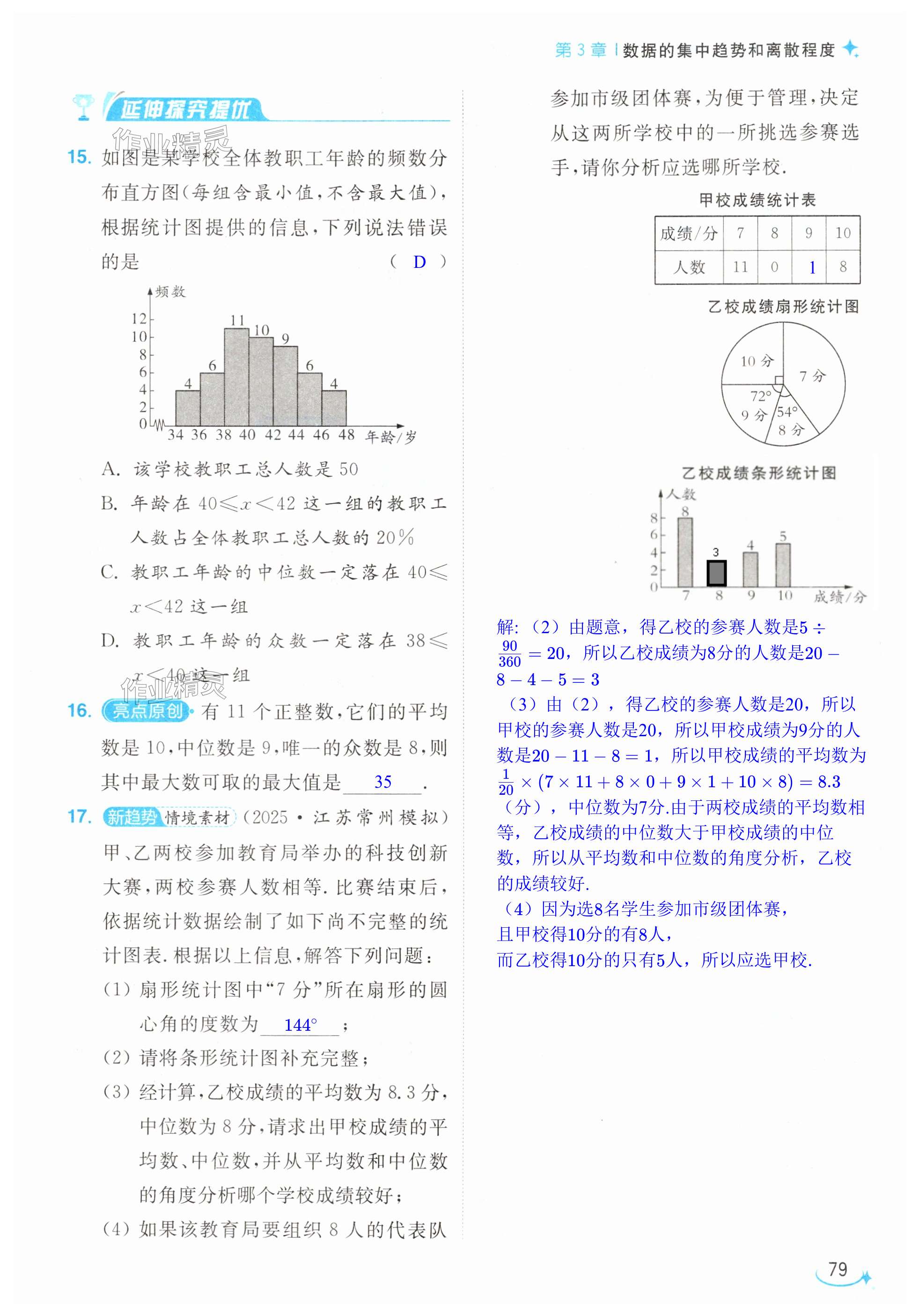 第79页