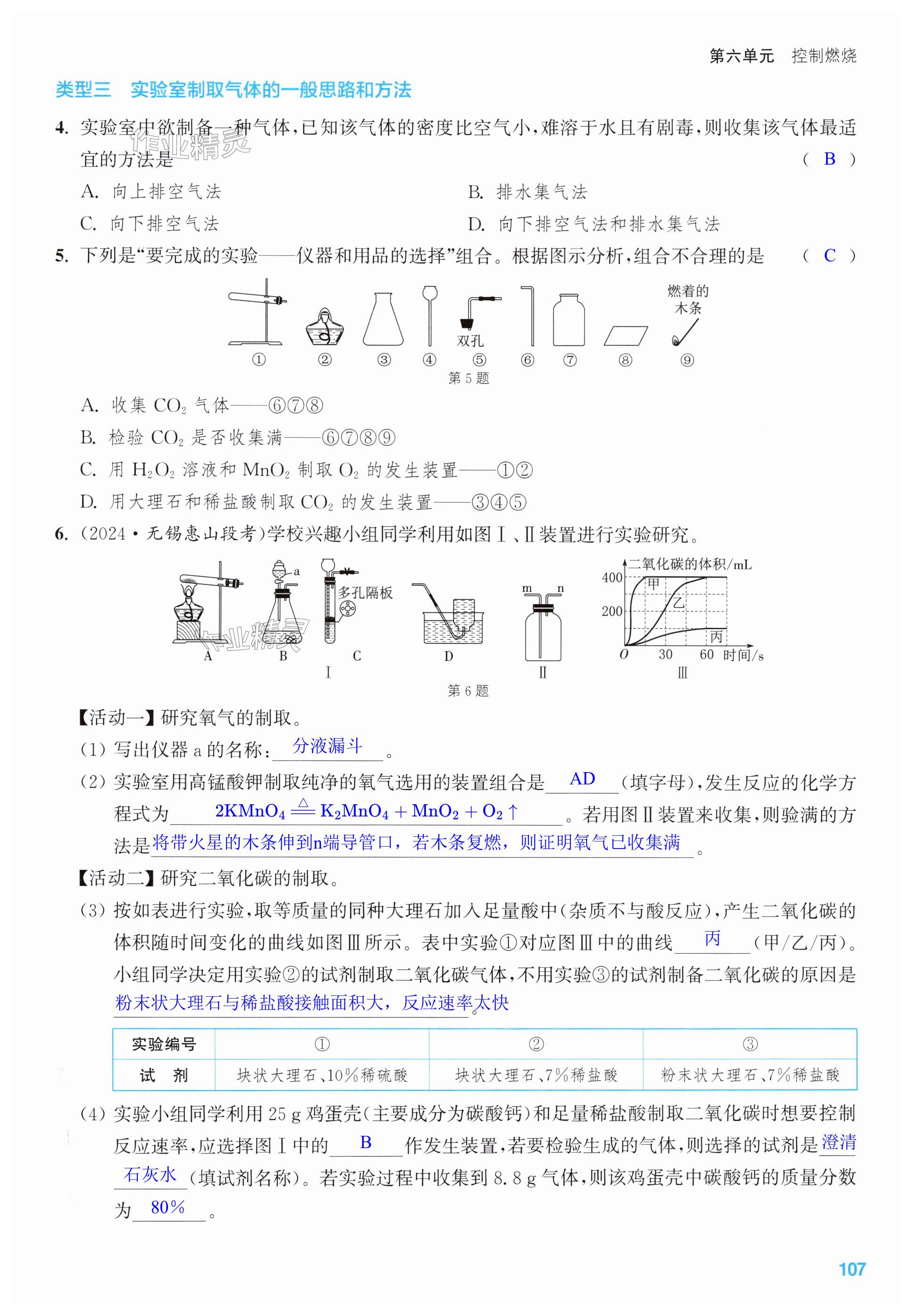 第107页