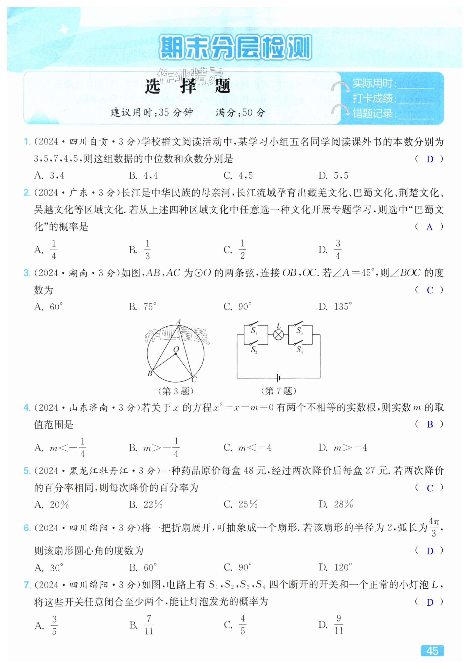 第45页
