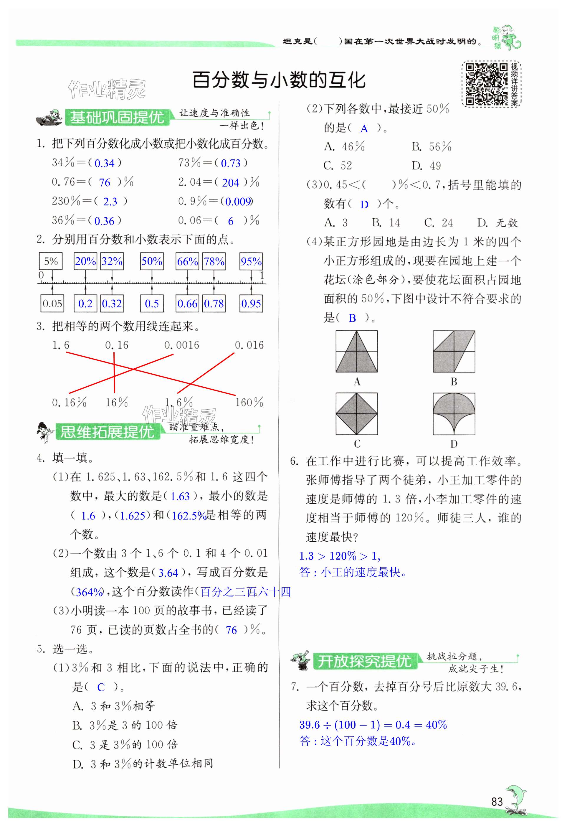 第83页