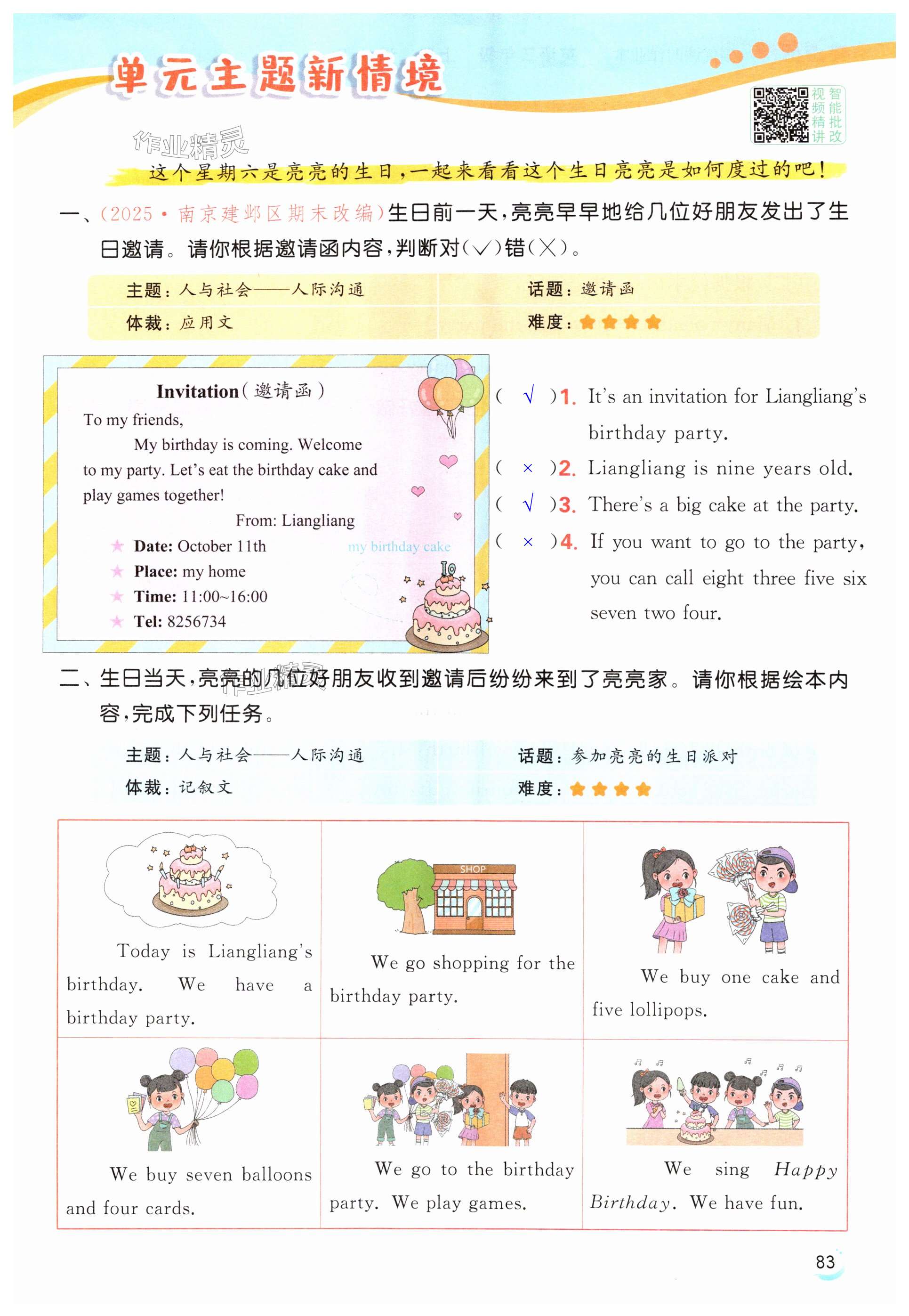 第83页
