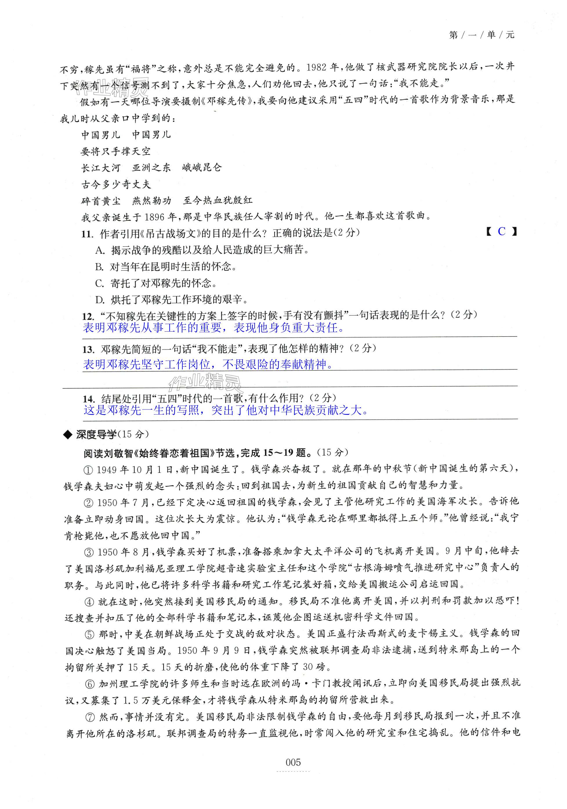 第5页