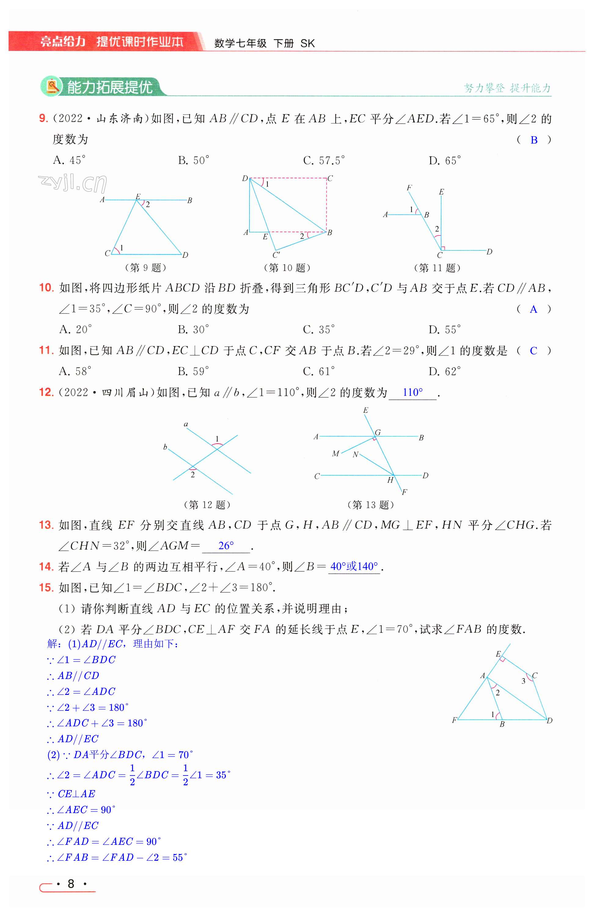 第8页