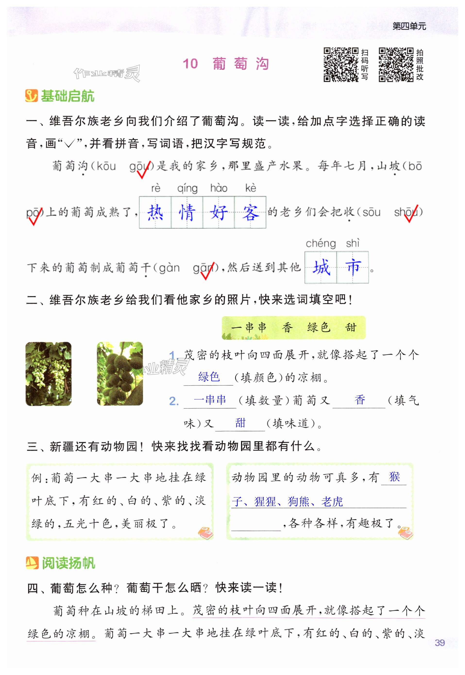 第39页