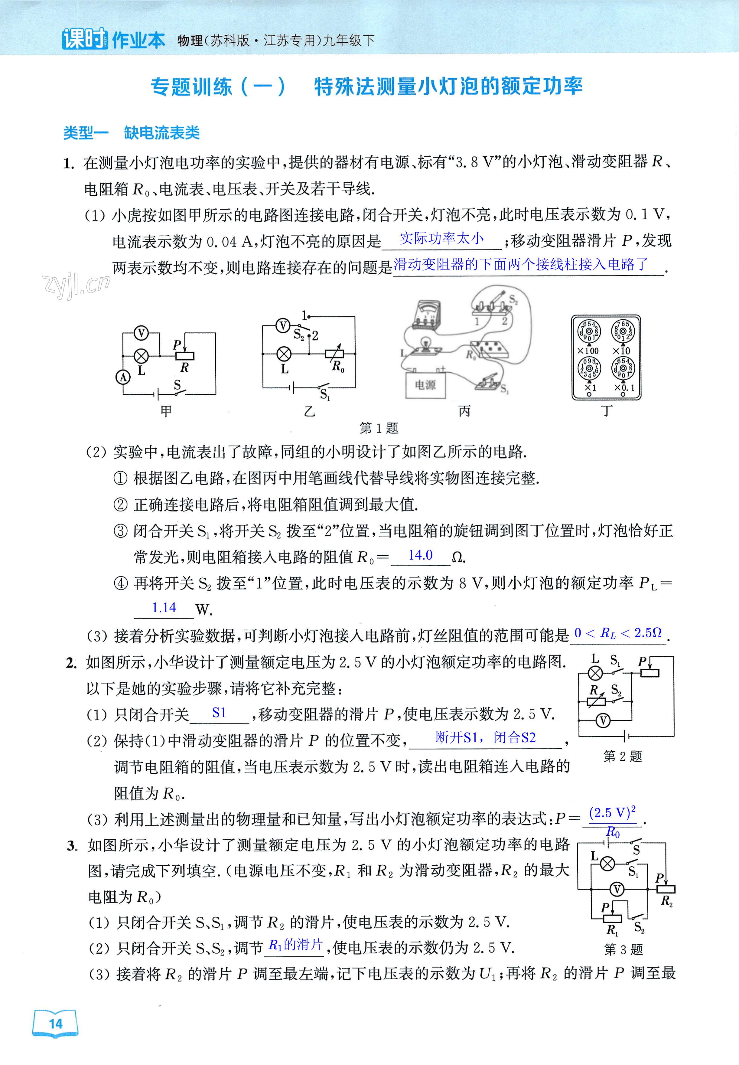 第14页