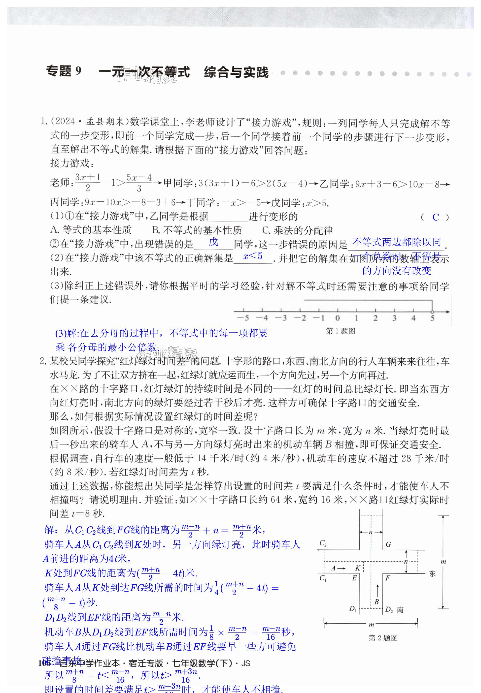 第106页