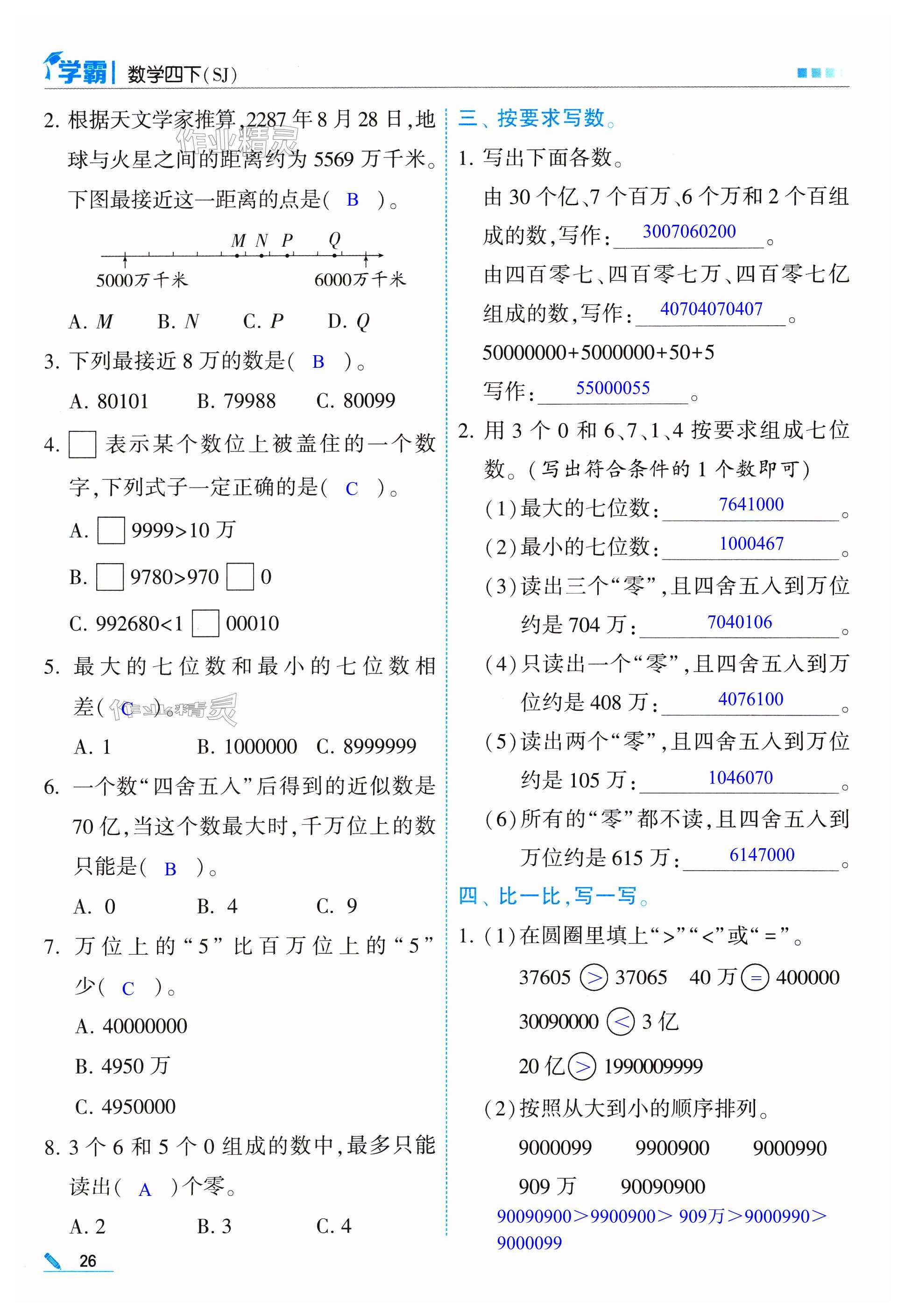 第26页