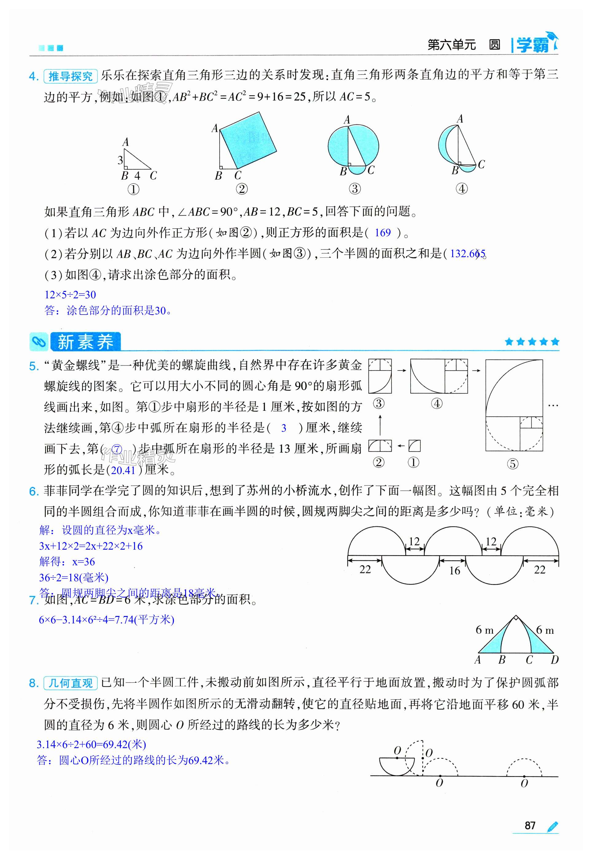 第87页