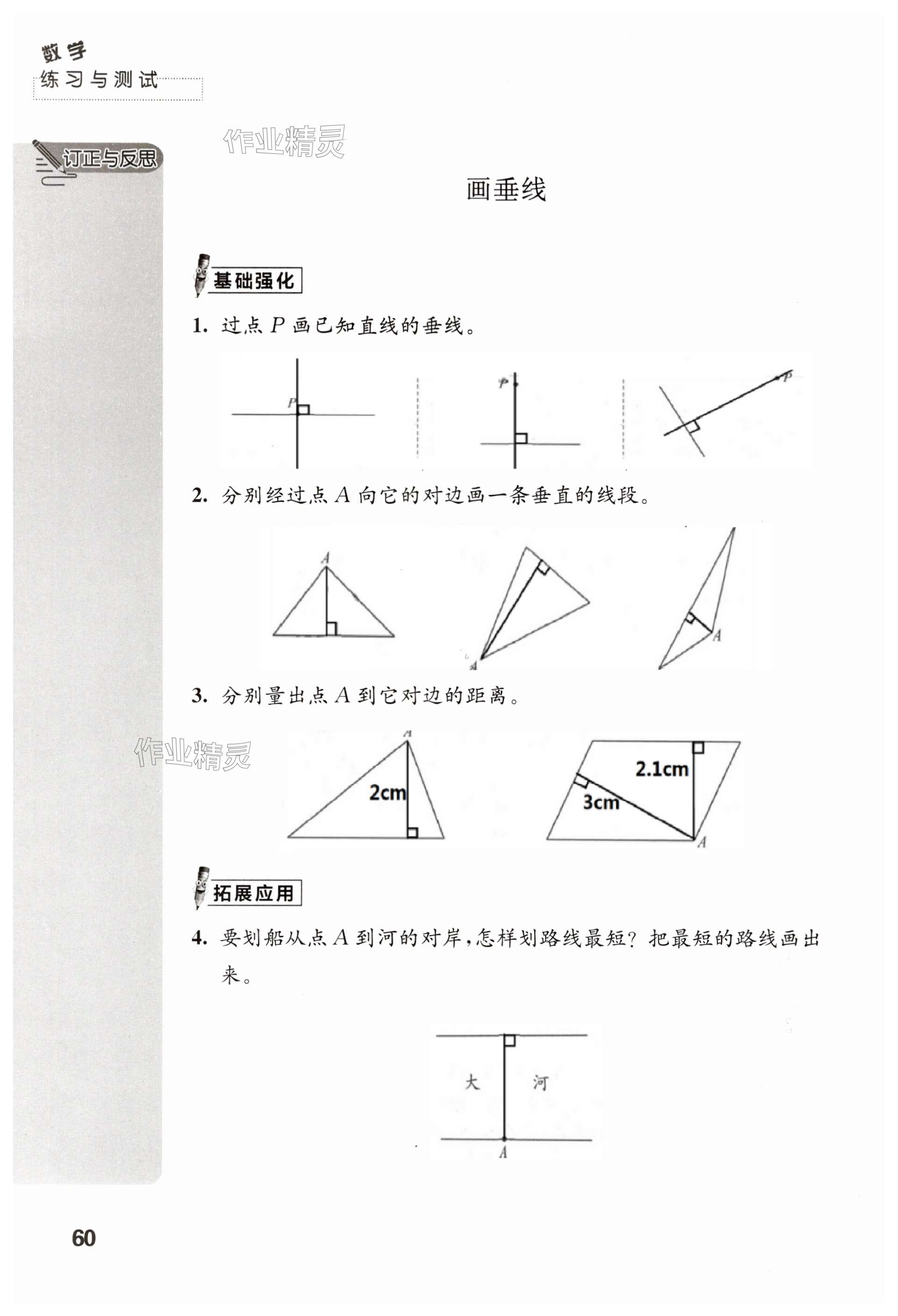 第60页