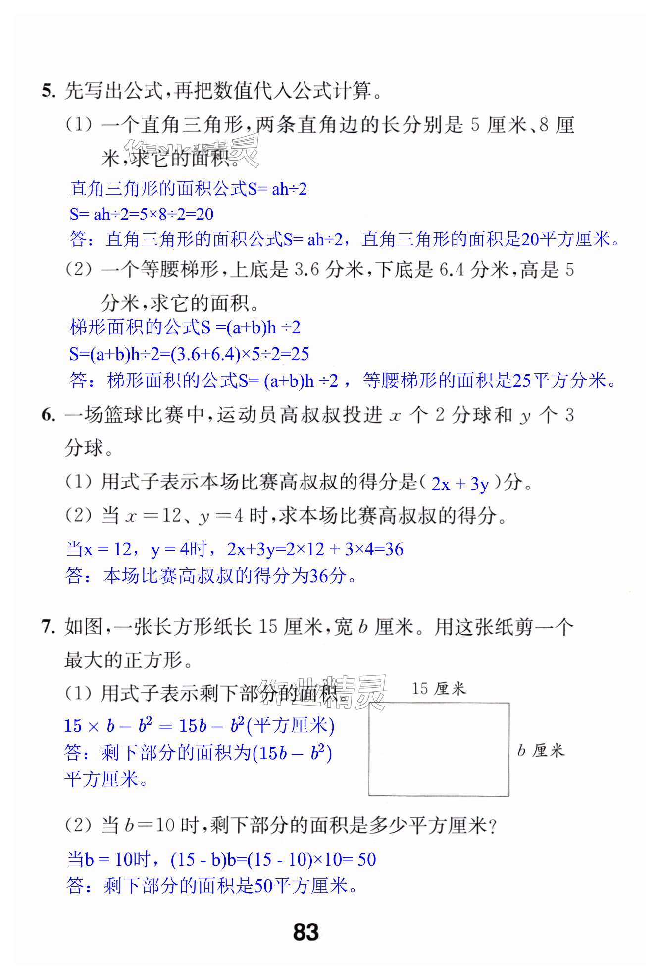 第83页