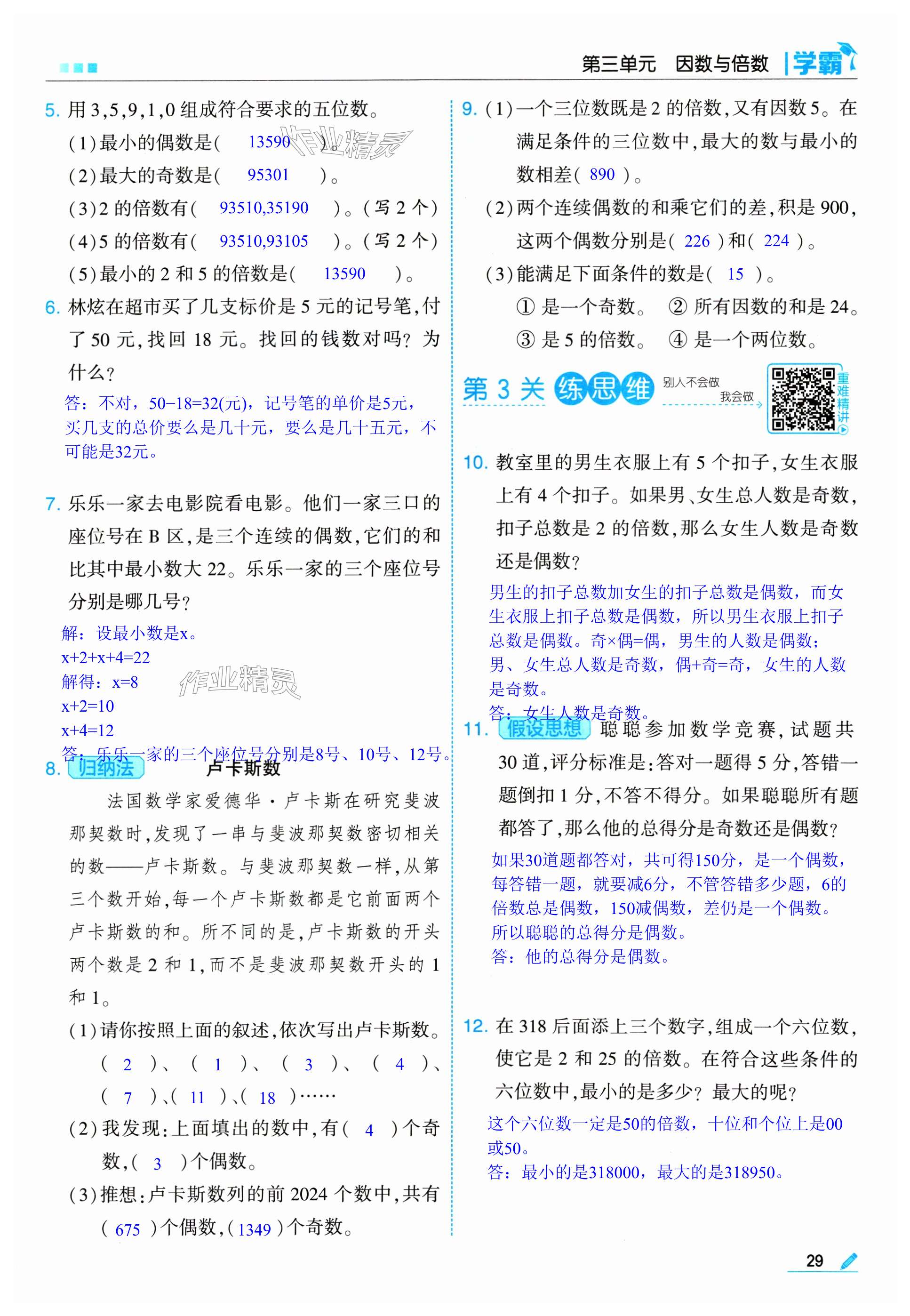 第29页