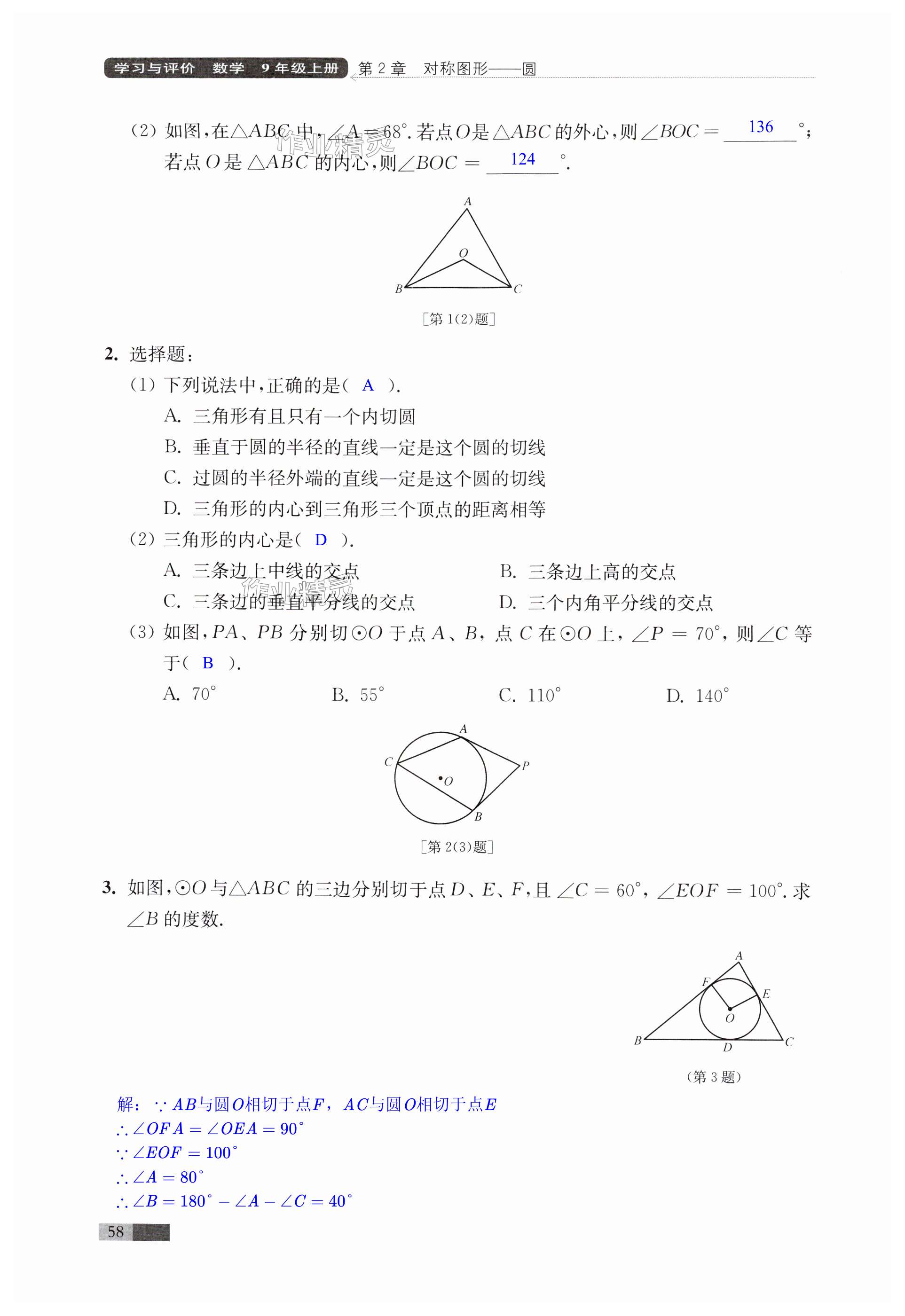 第58页