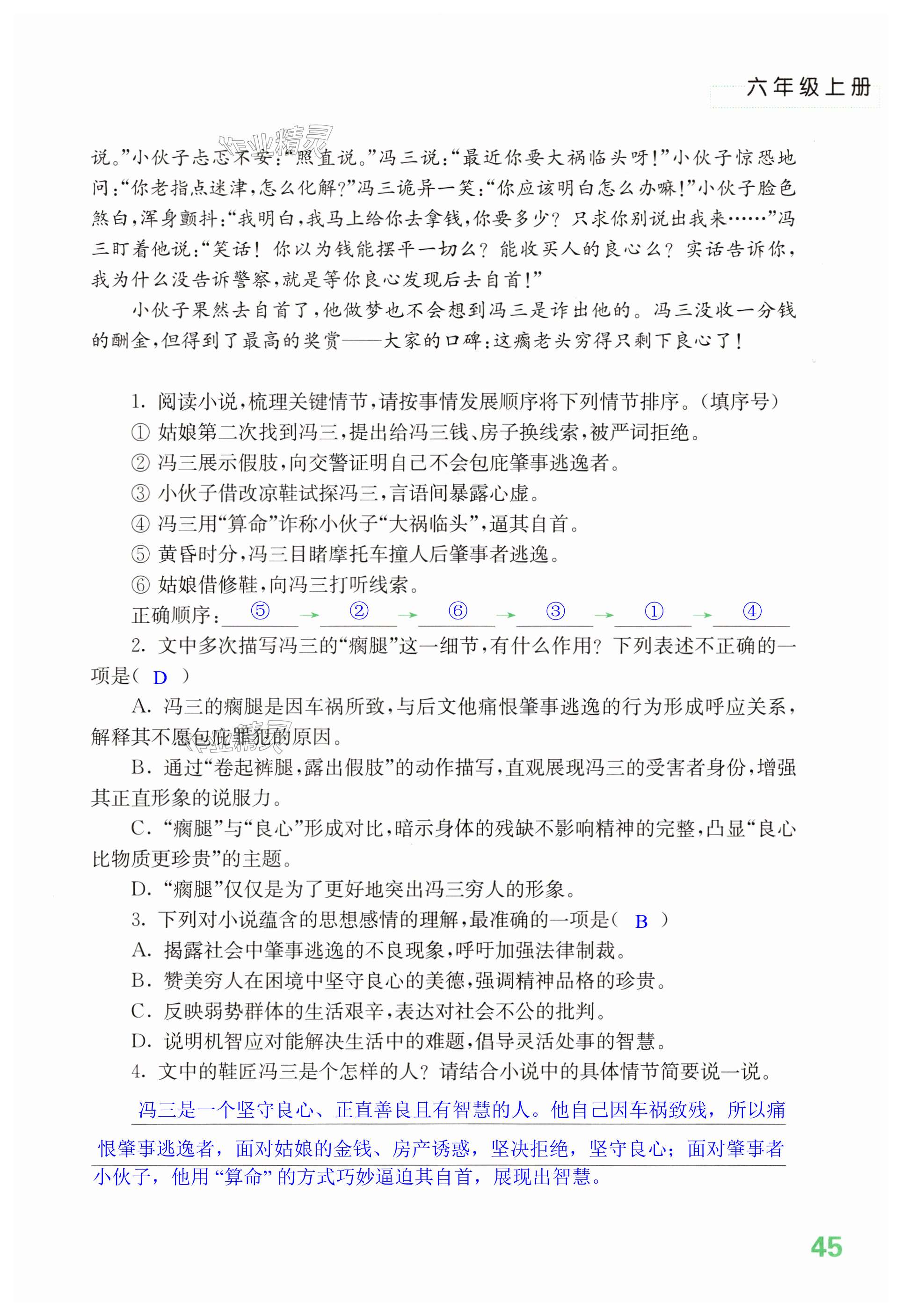 第45页
