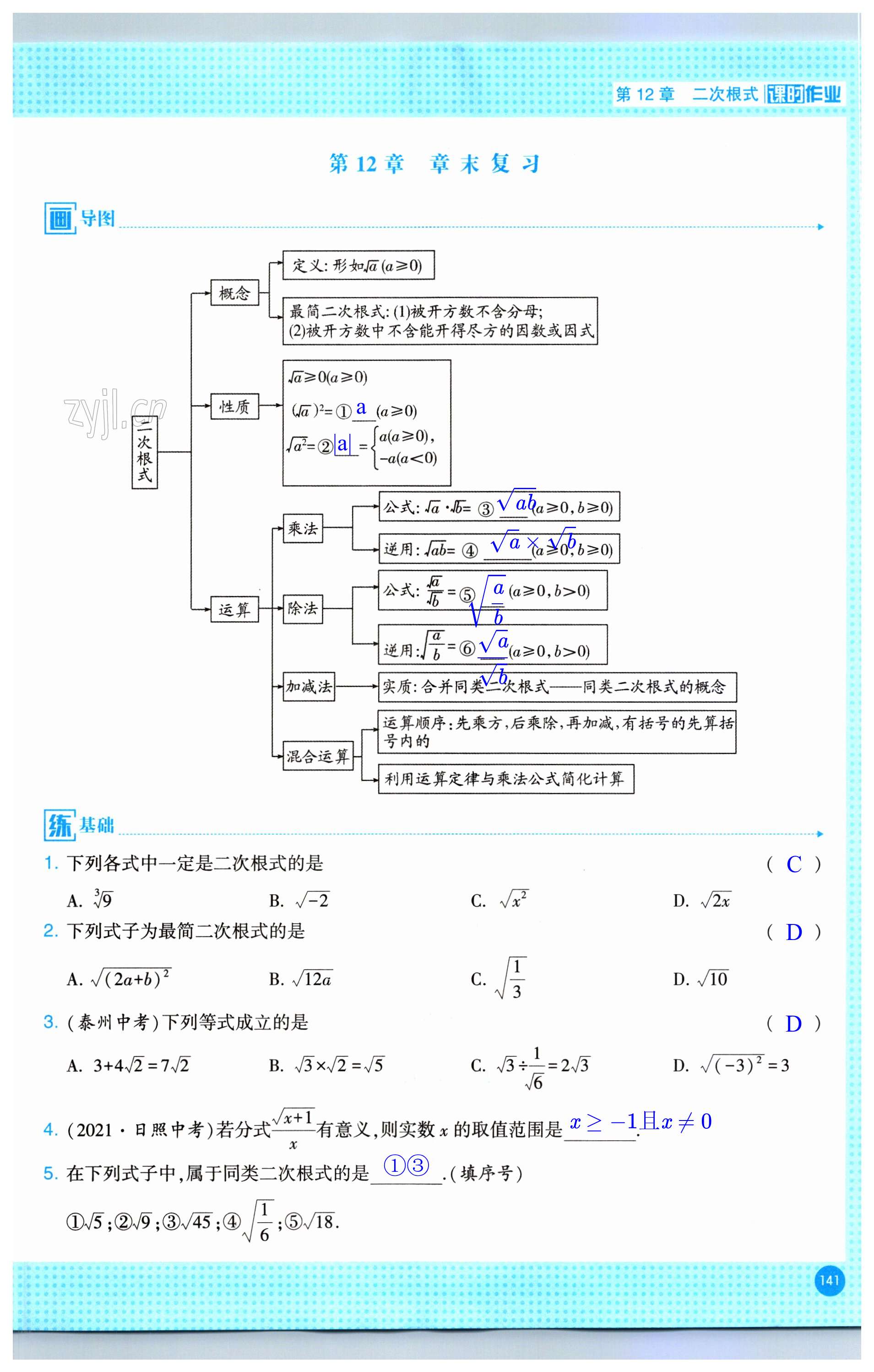 第141页