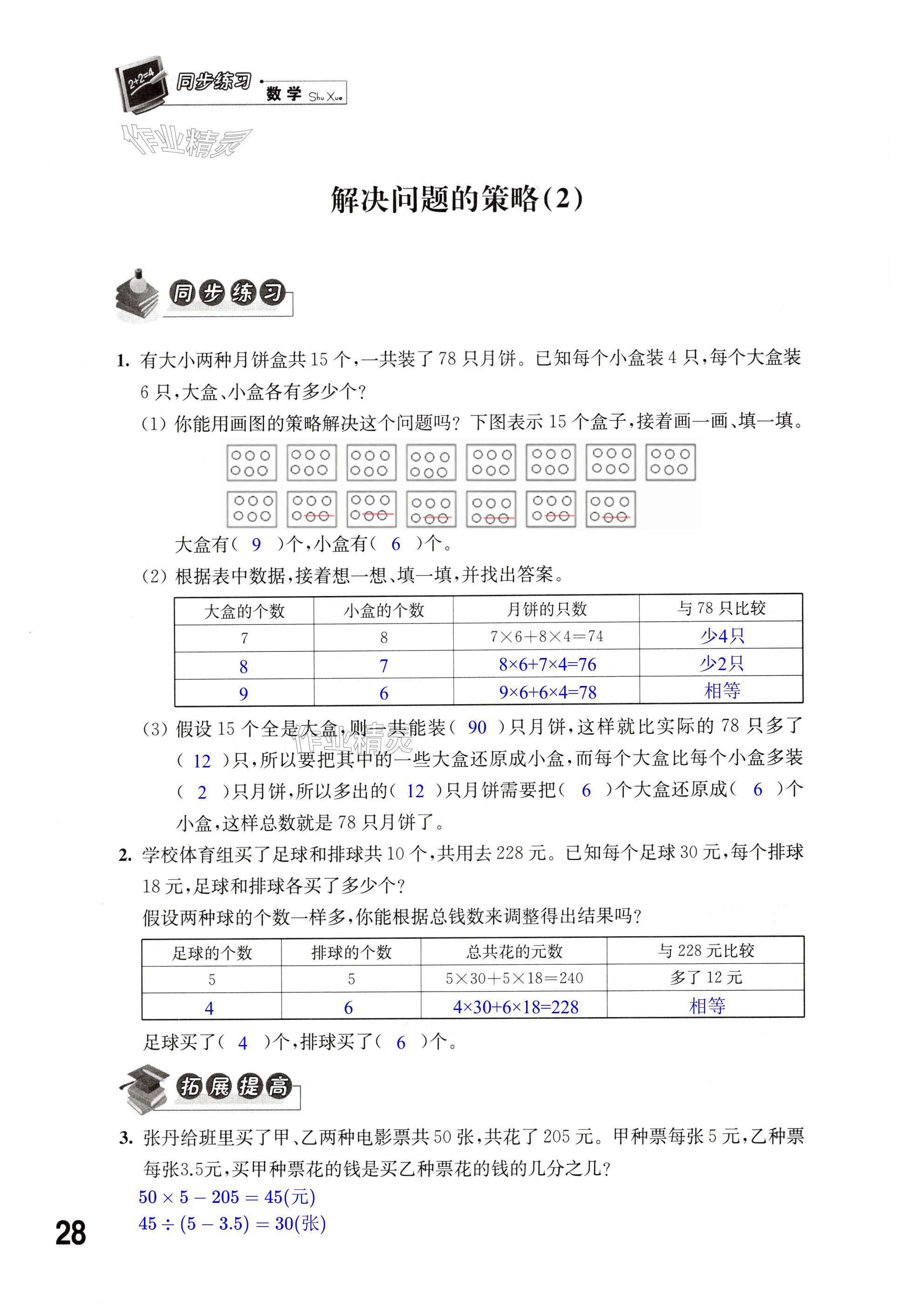 第28页