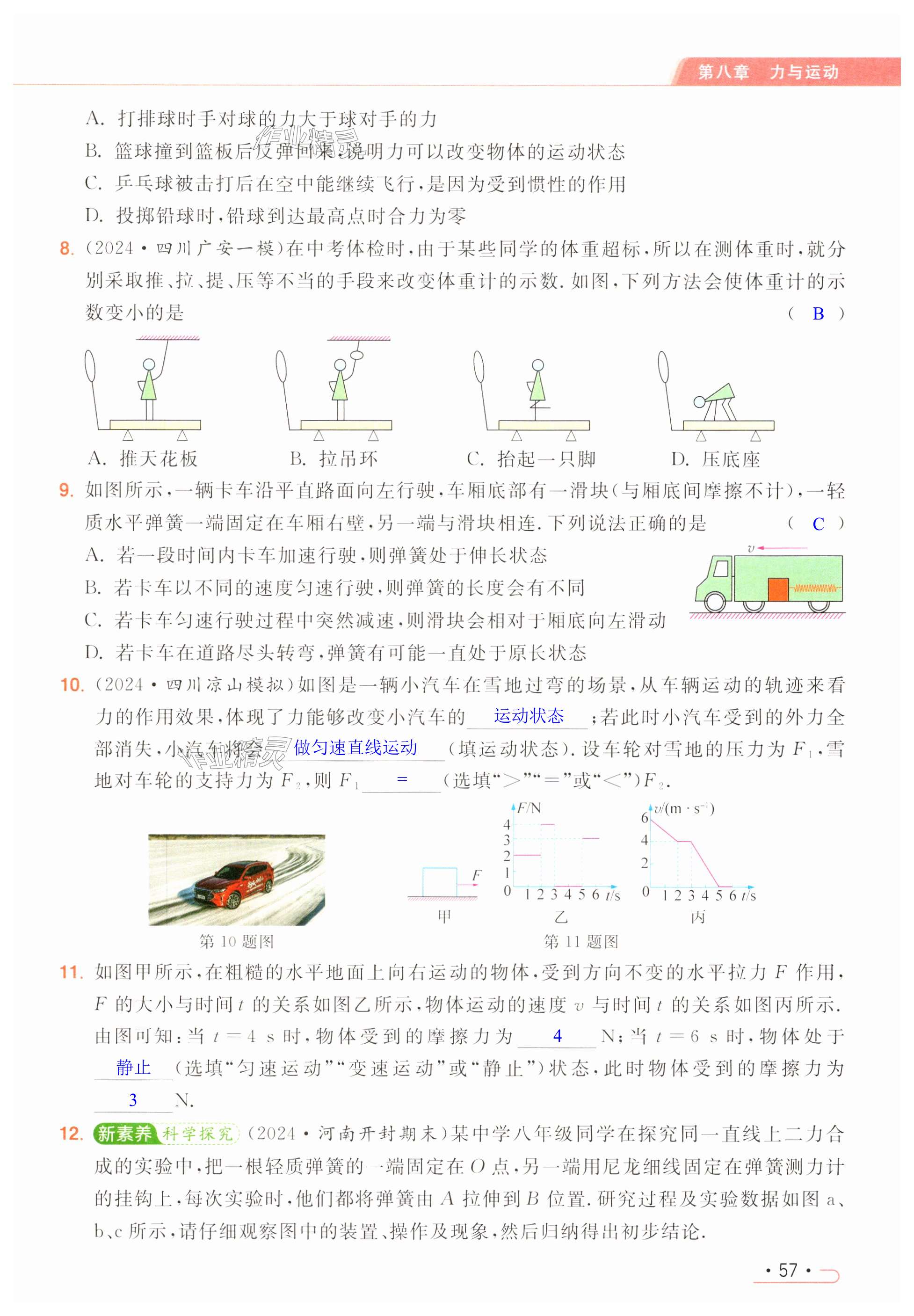第57页