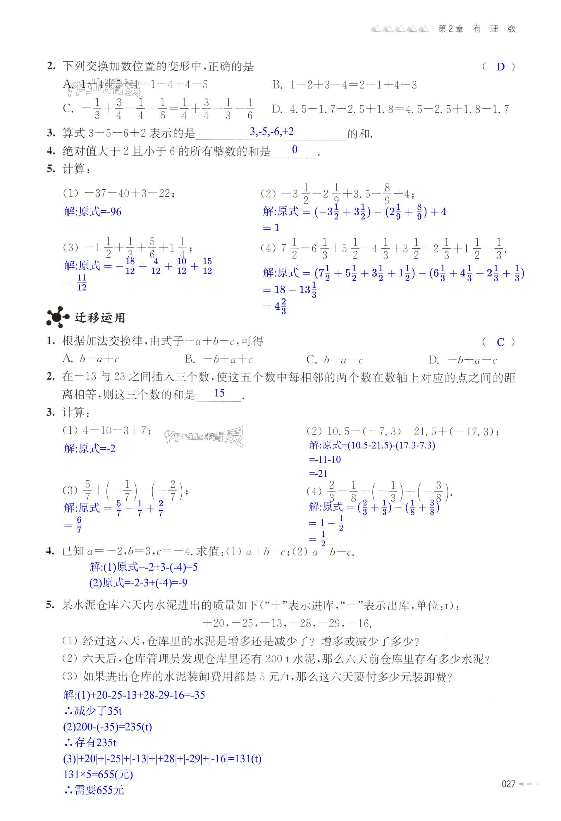 第27页