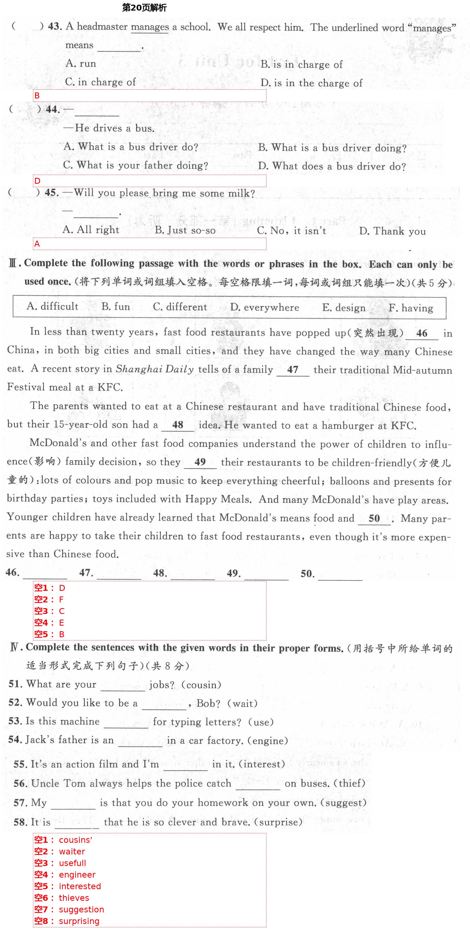 2021年導(dǎo)學(xué)先鋒七年級(jí)英語(yǔ)下冊(cè)滬教版54制 第20頁(yè)