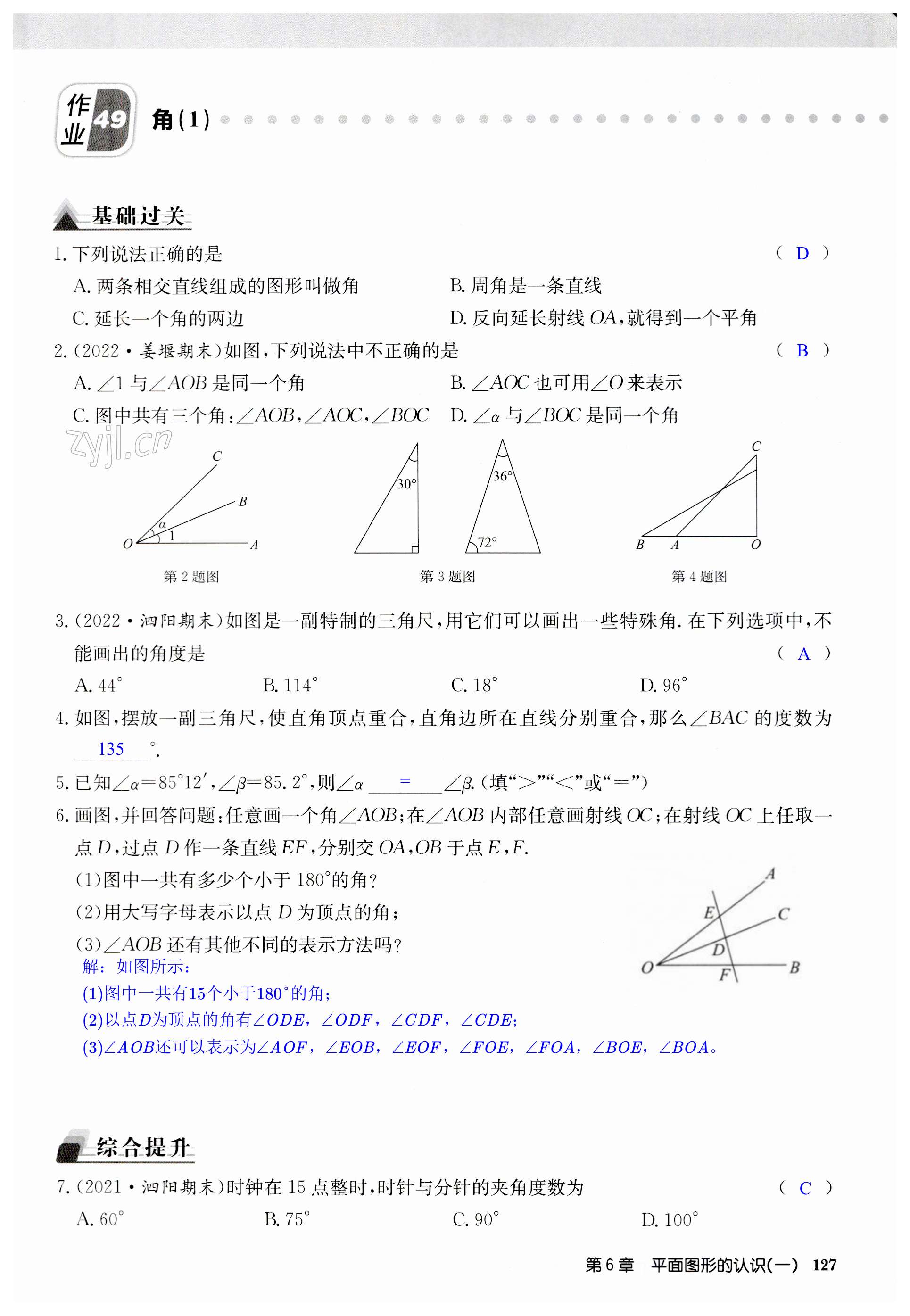 第127页