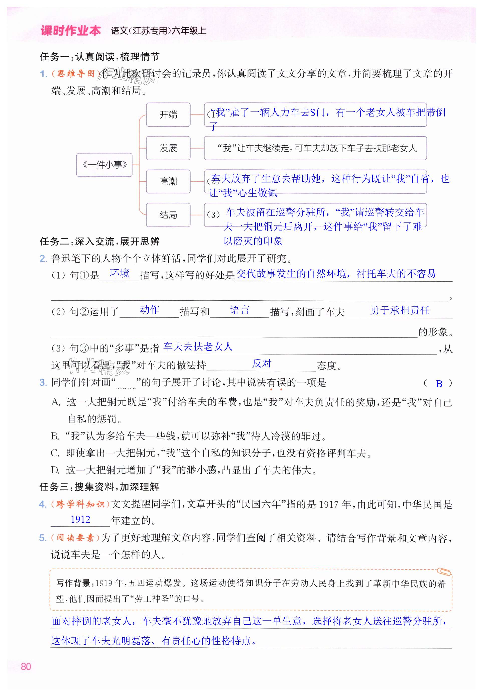 第80页