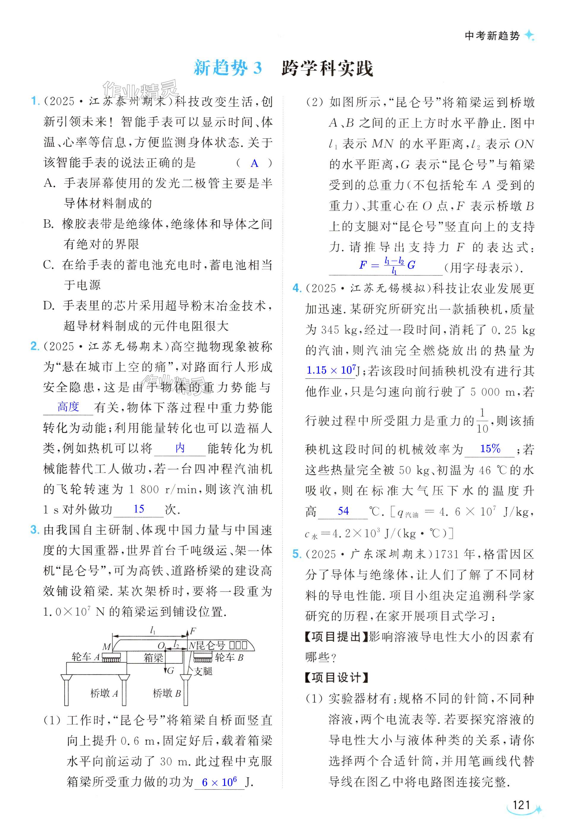 第121页