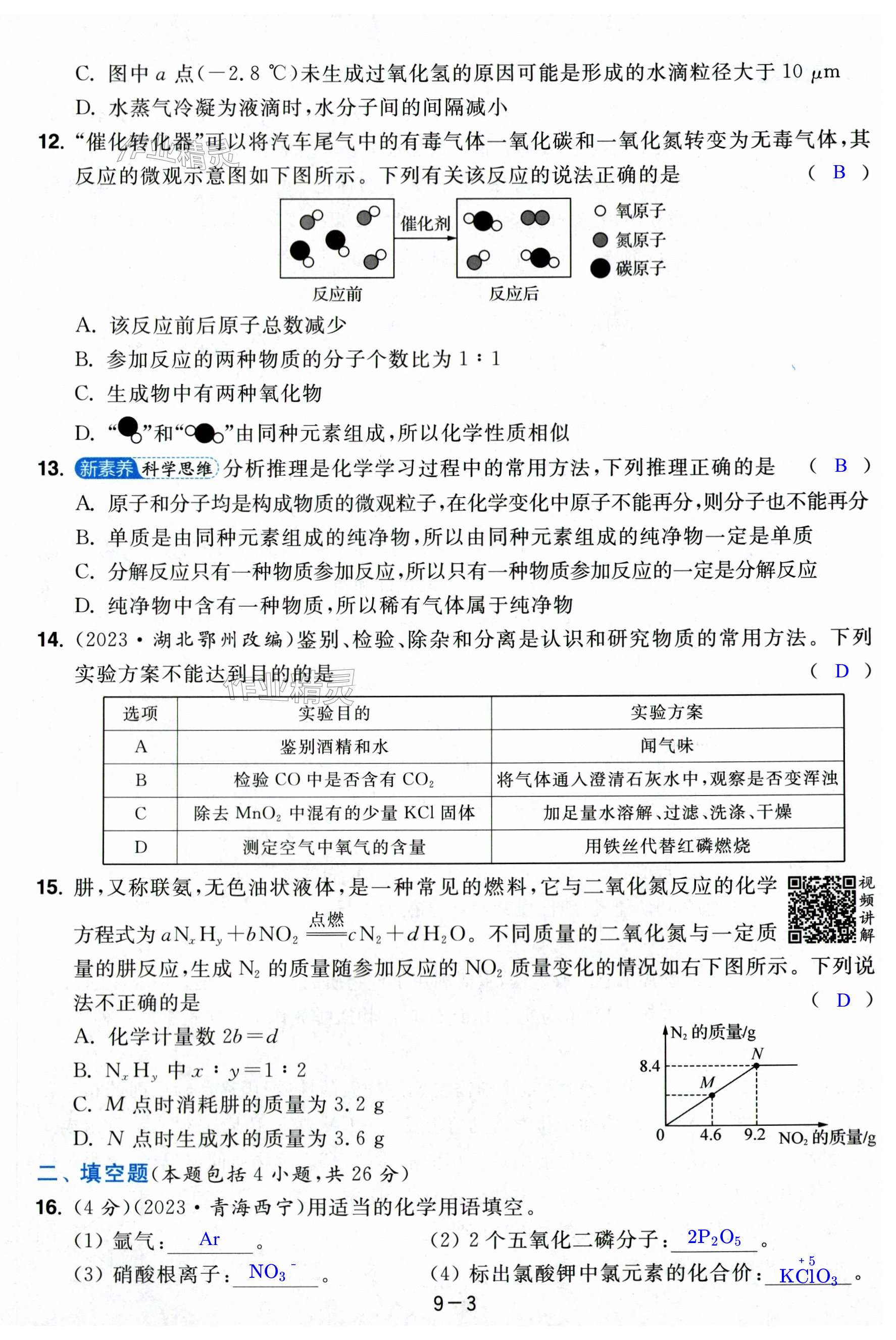 第51页