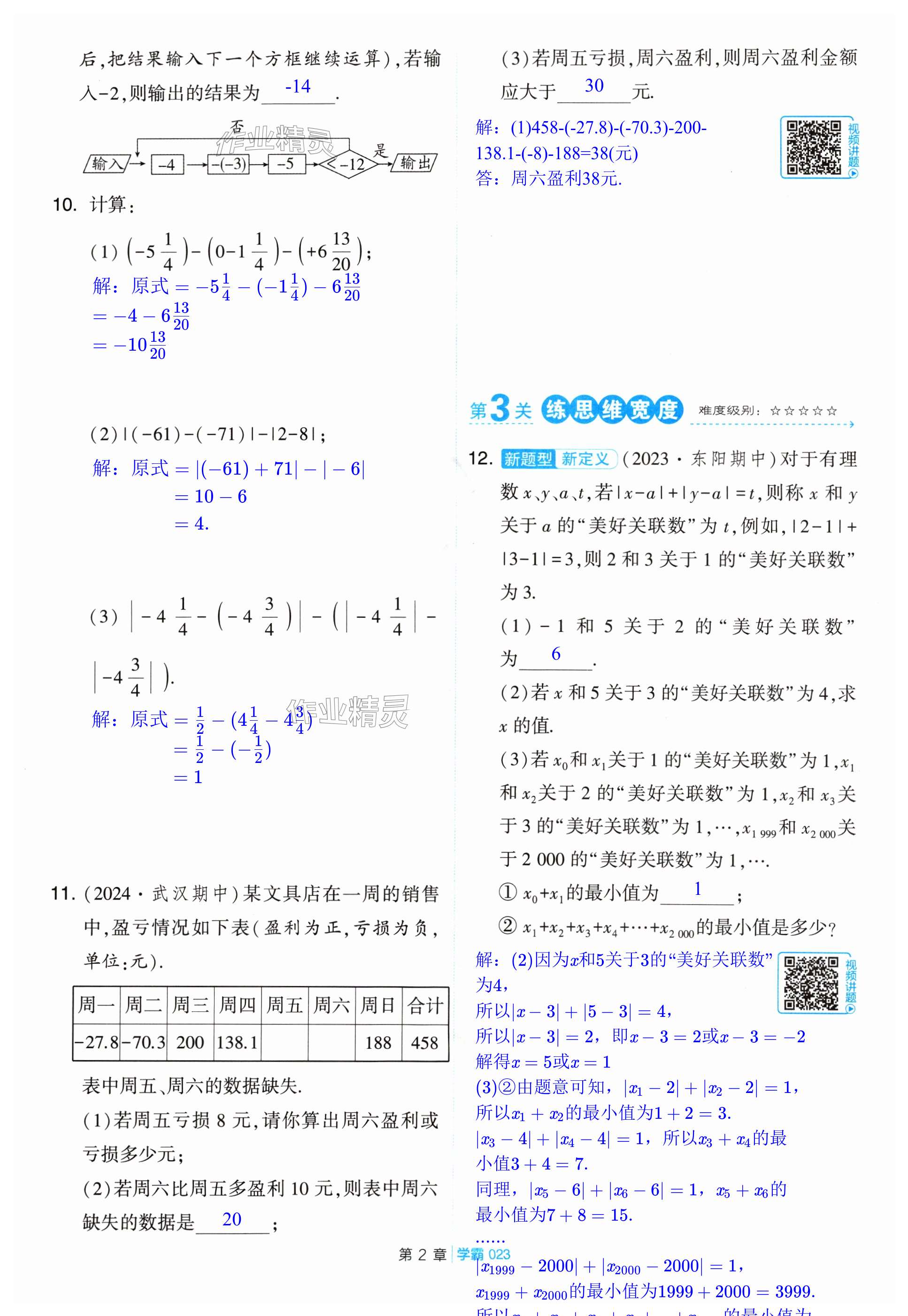 第23页