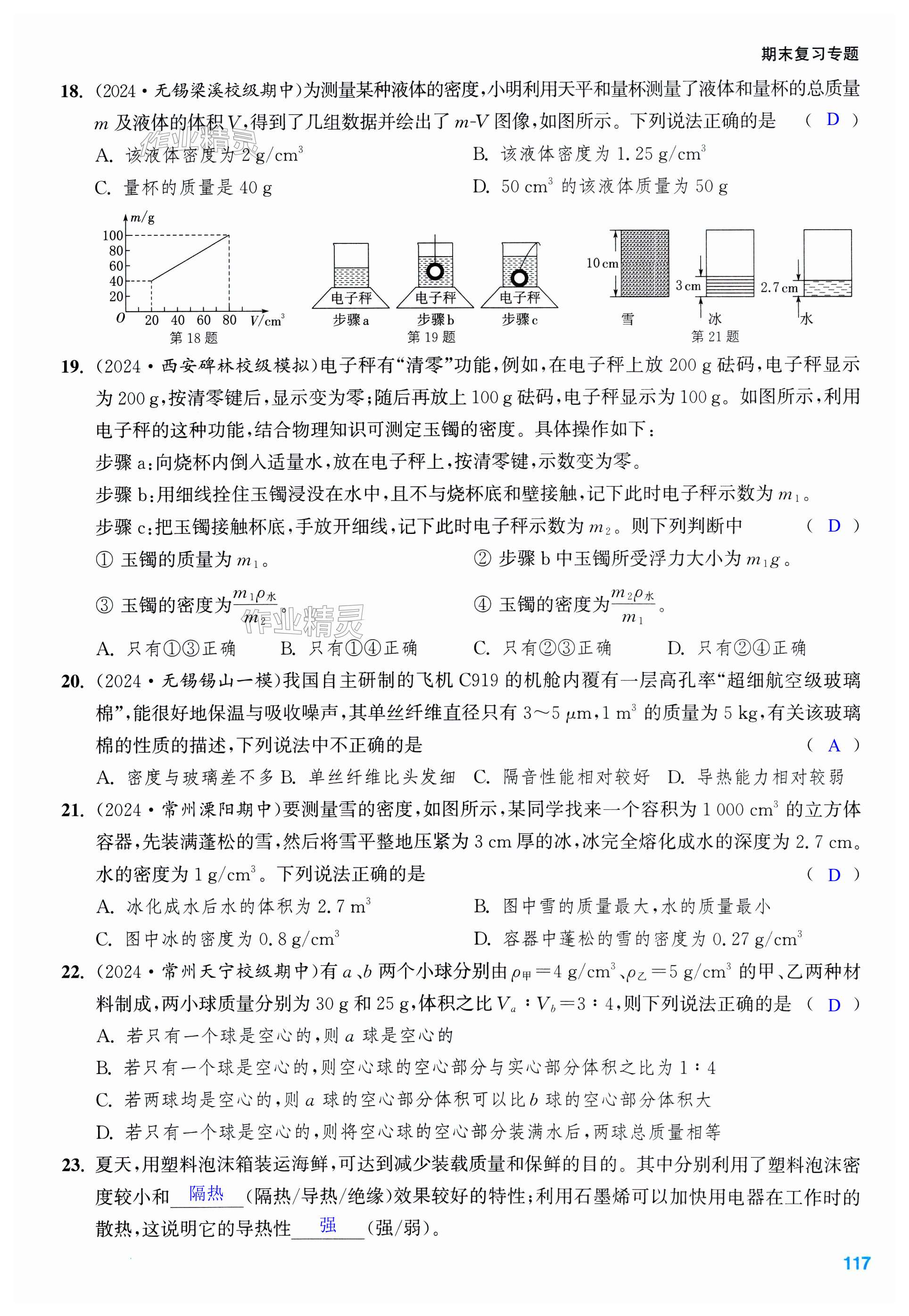 第117页