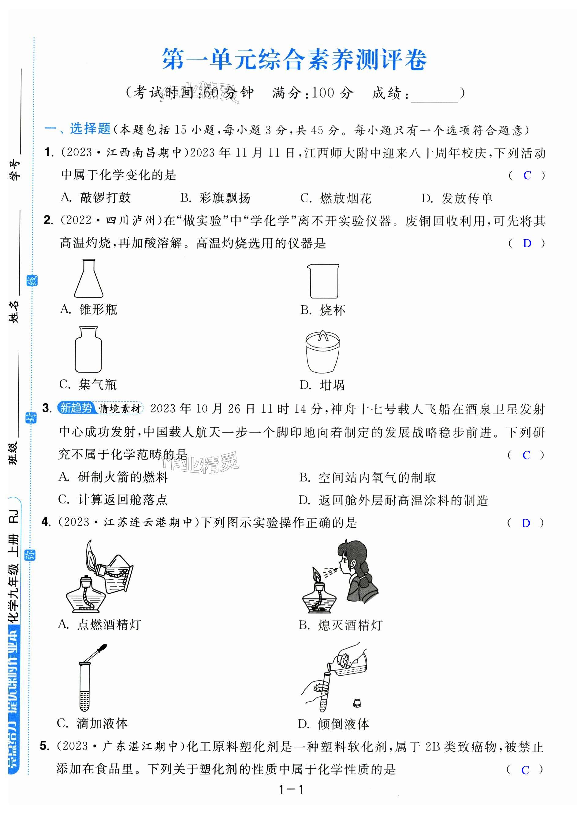 第1页