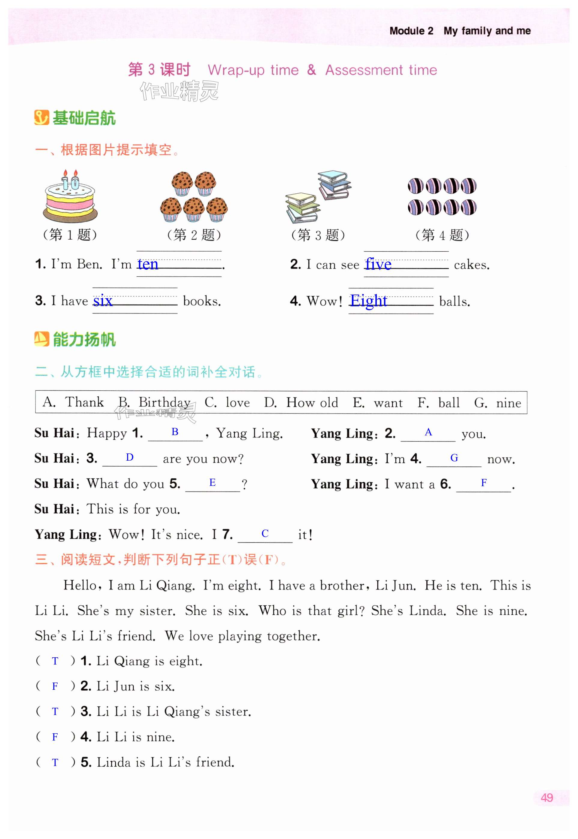 第49页