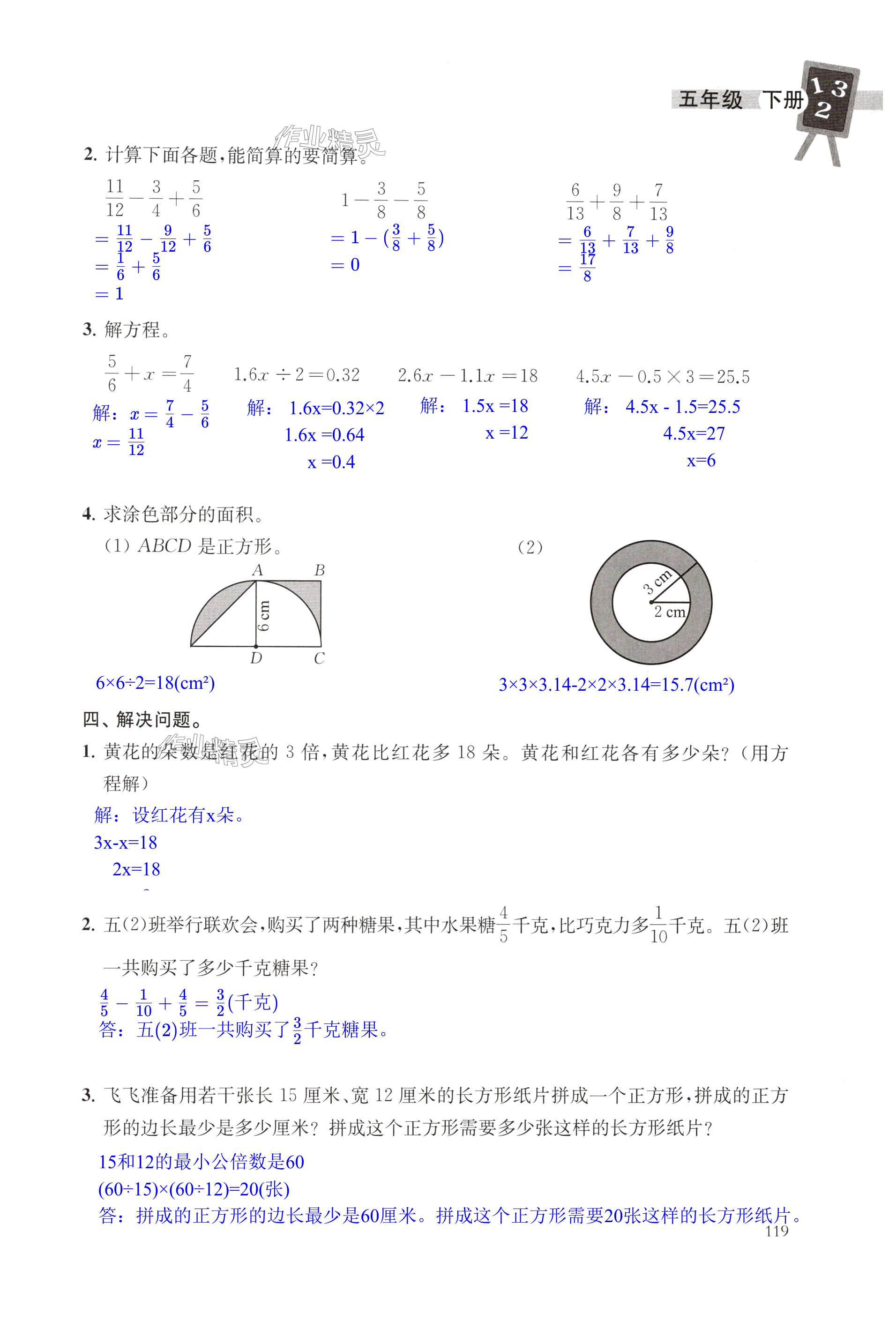 第119页